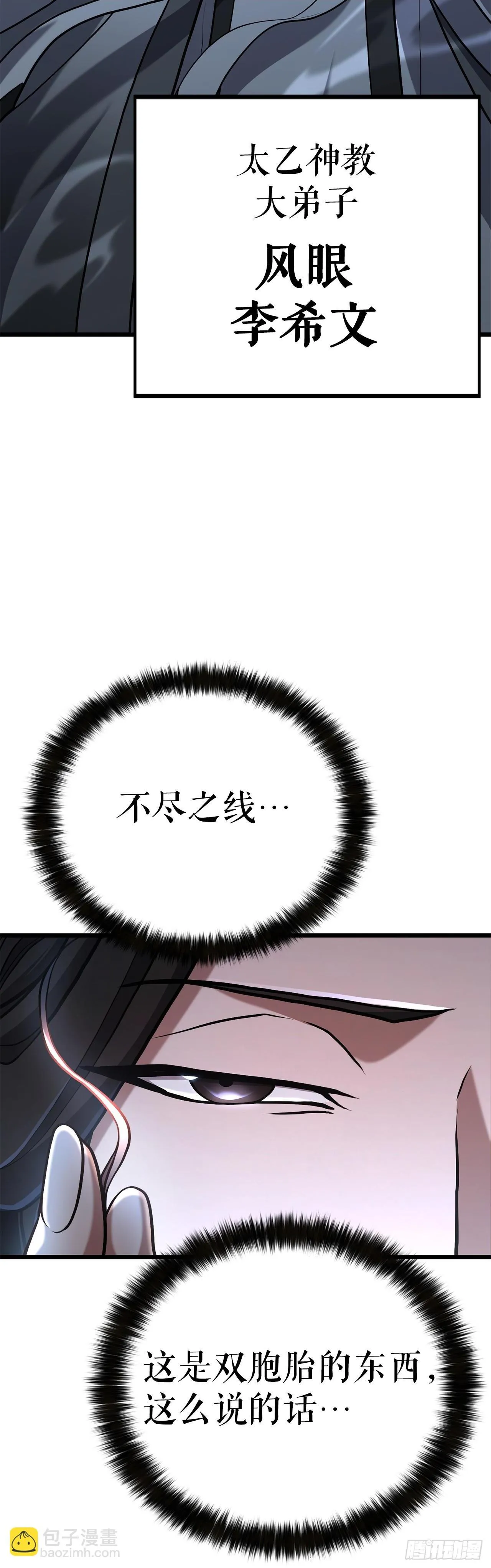12.真真假假 第4页