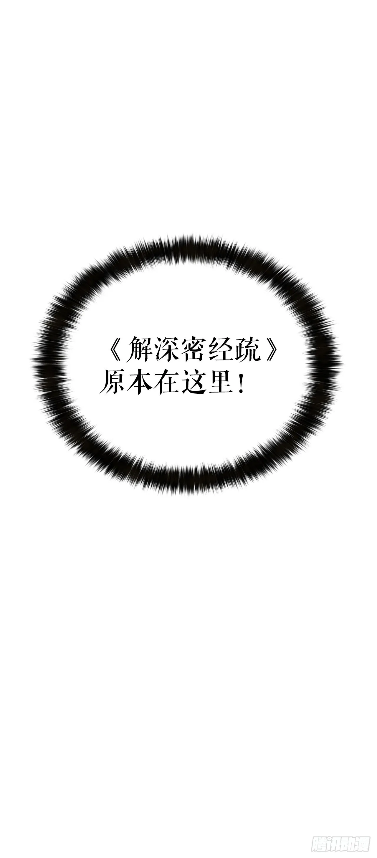 12.真真假假 第5页
