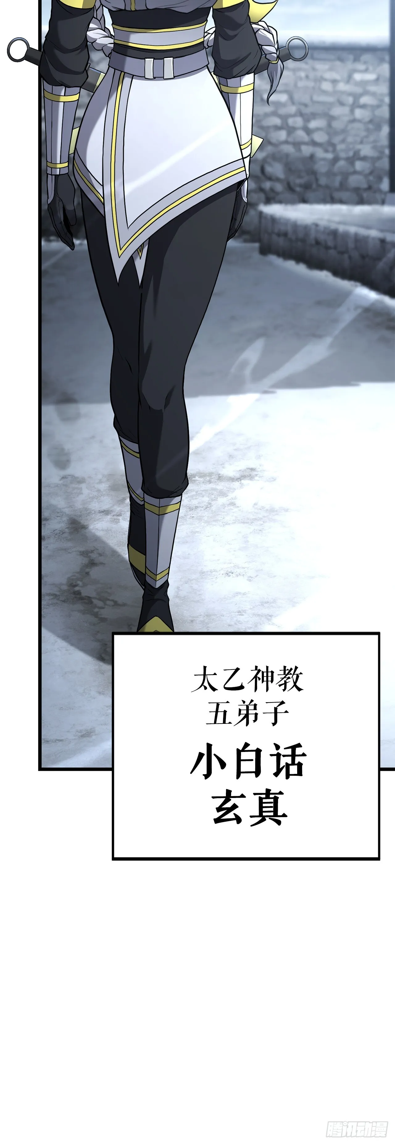 12.真真假假 第7页