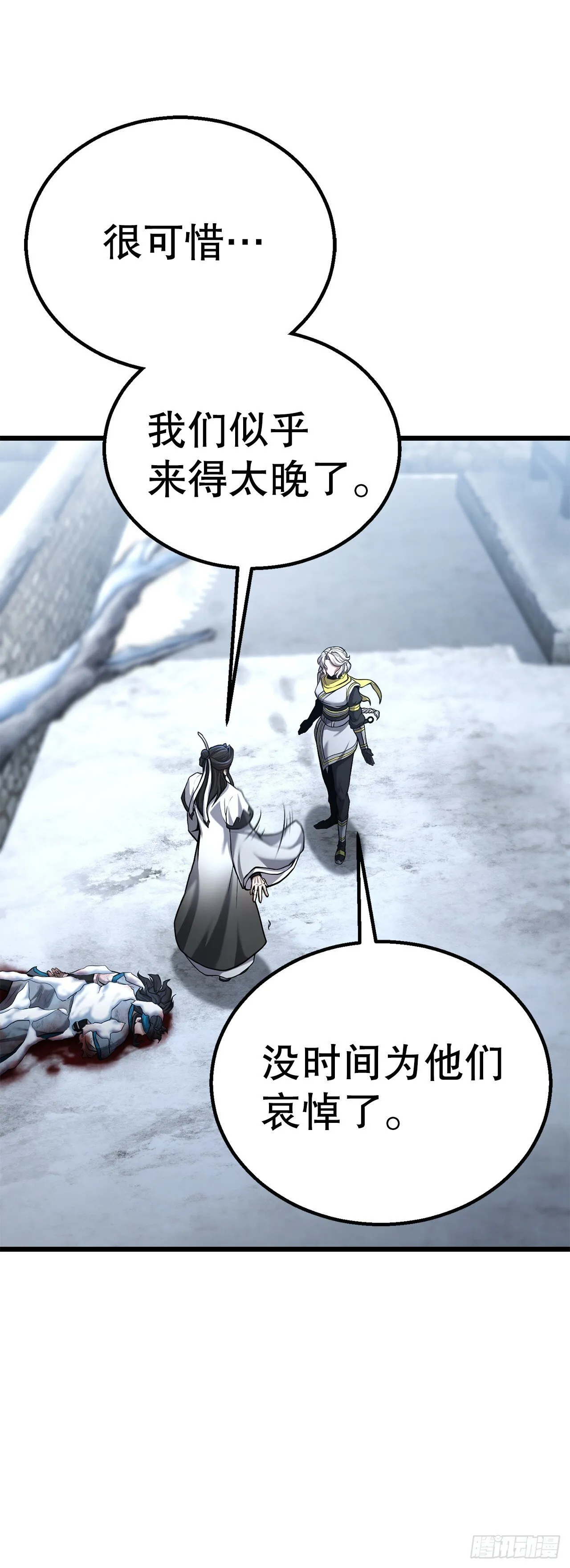 12.真真假假 第8页