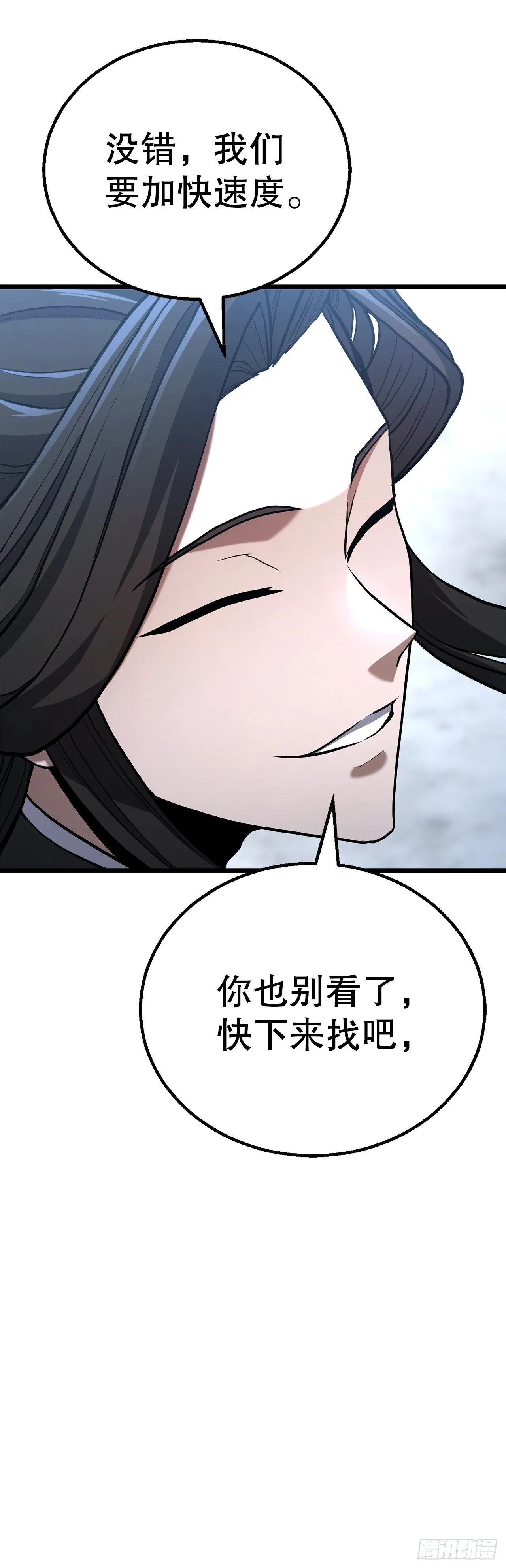 12.真真假假 第9页
