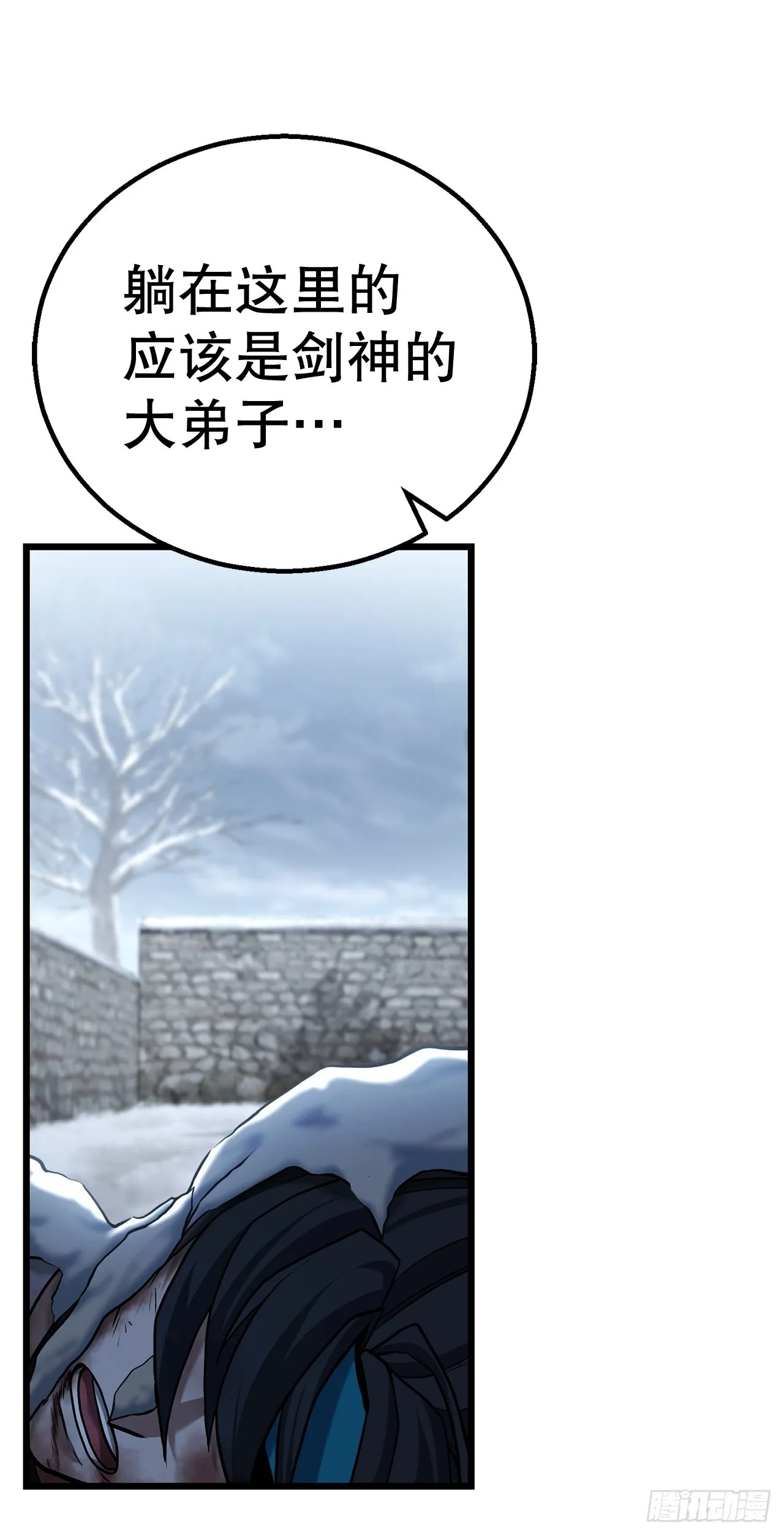 12.真真假假 第15页
