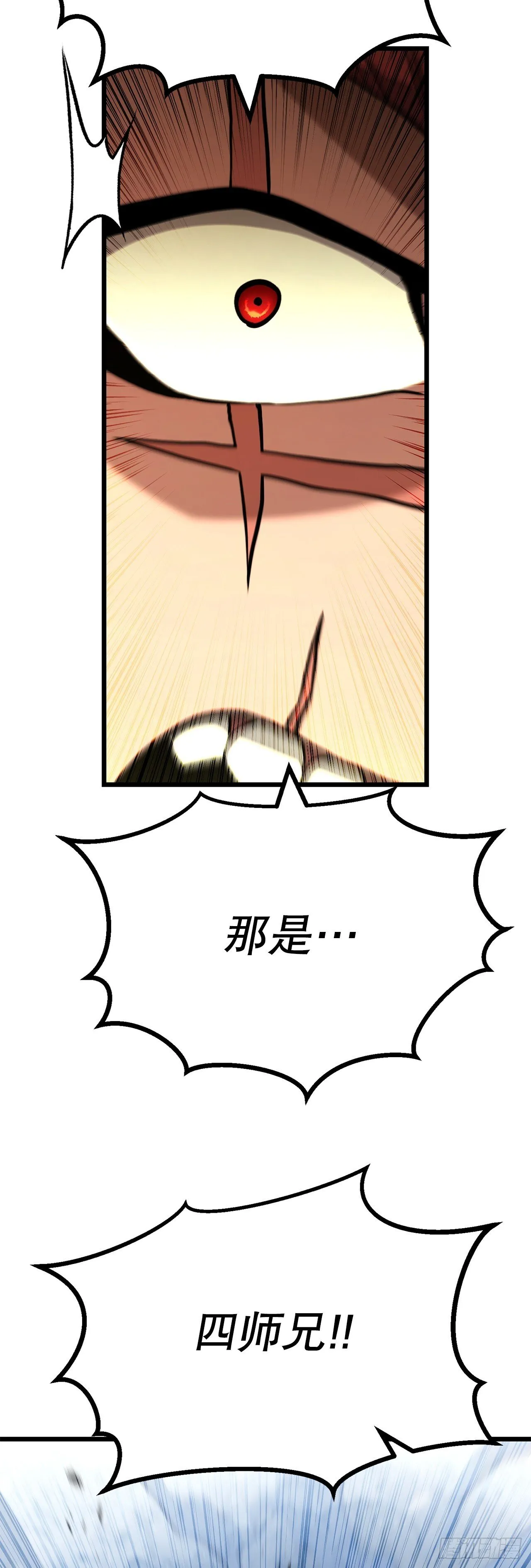 12.真真假假 第23页