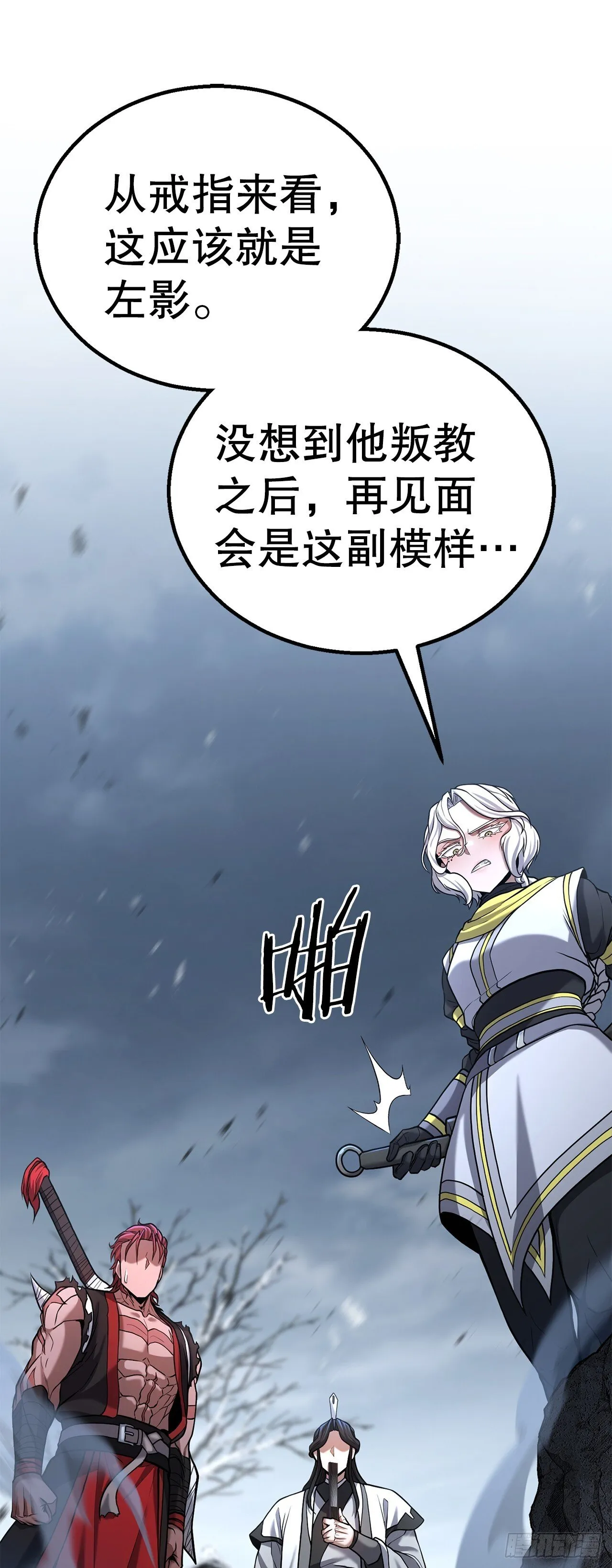 12.真真假假 第25页