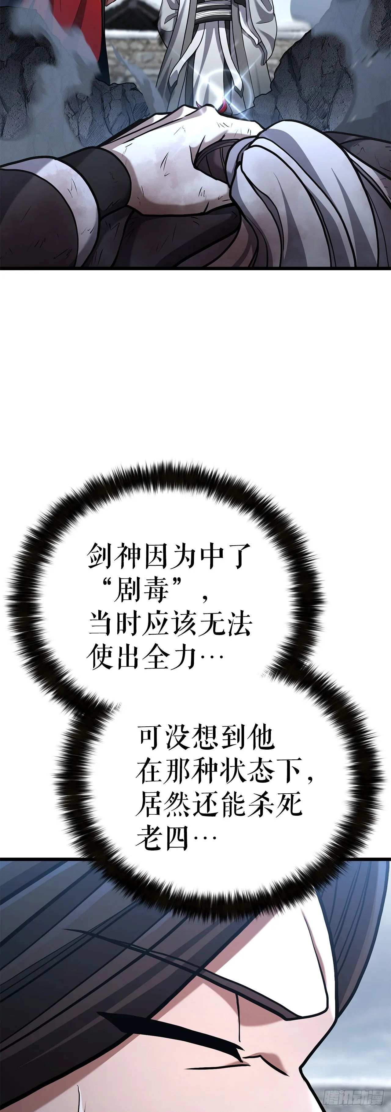 12.真真假假 第26页