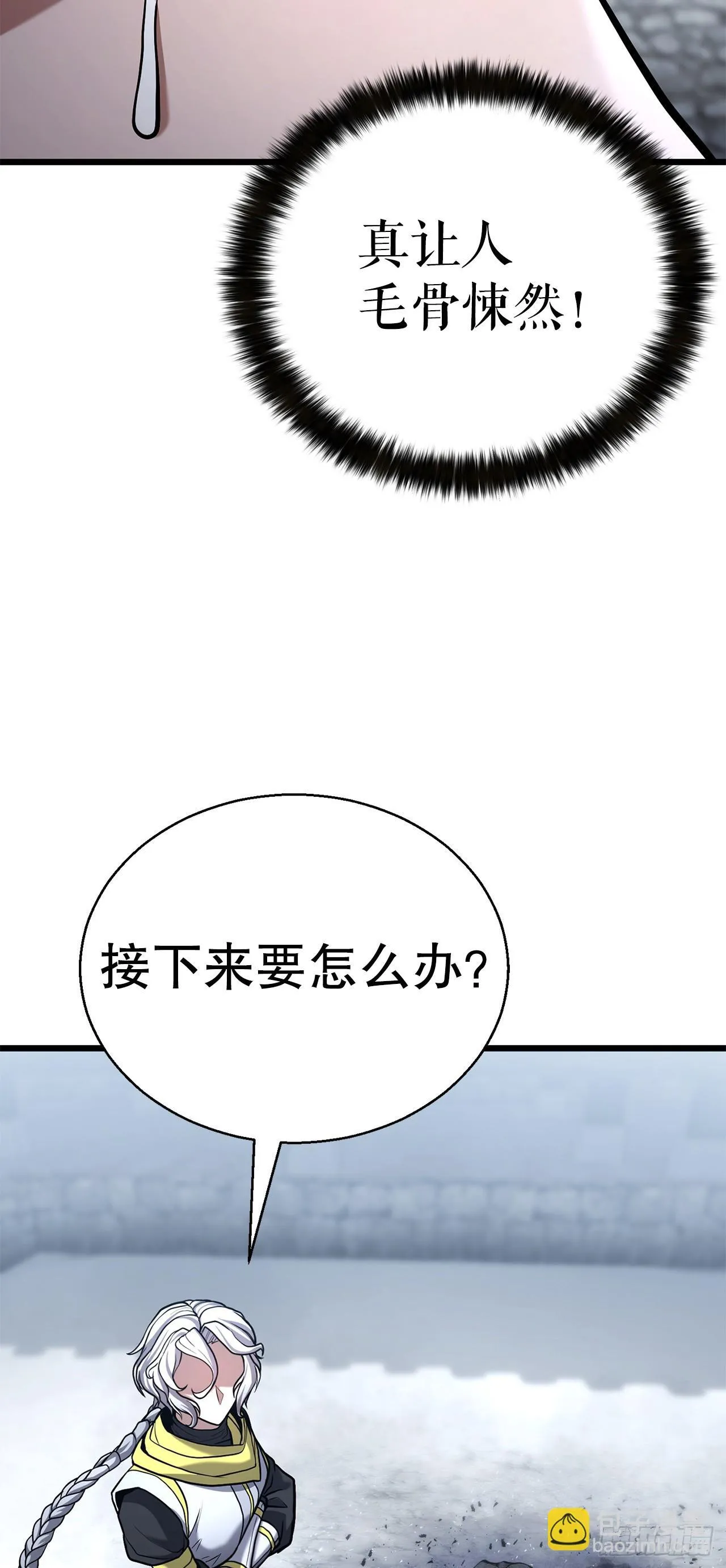 12.真真假假 第27页