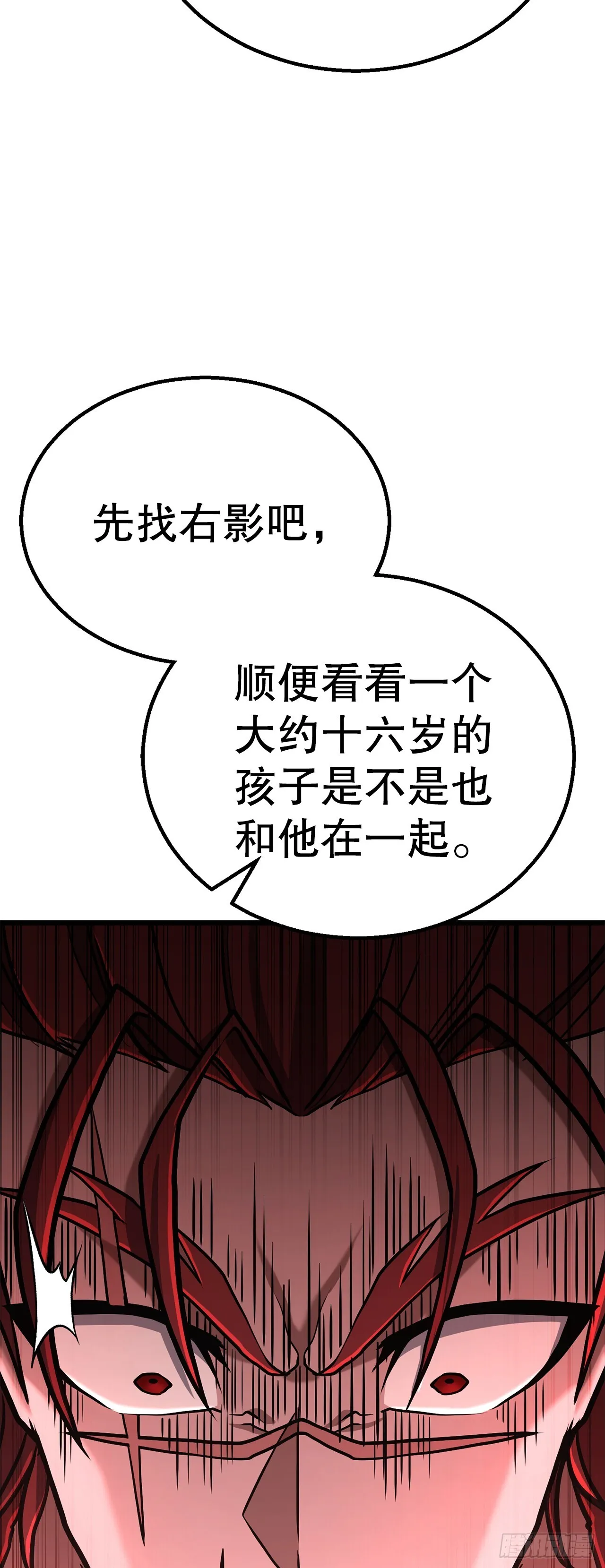 12.真真假假 第30页
