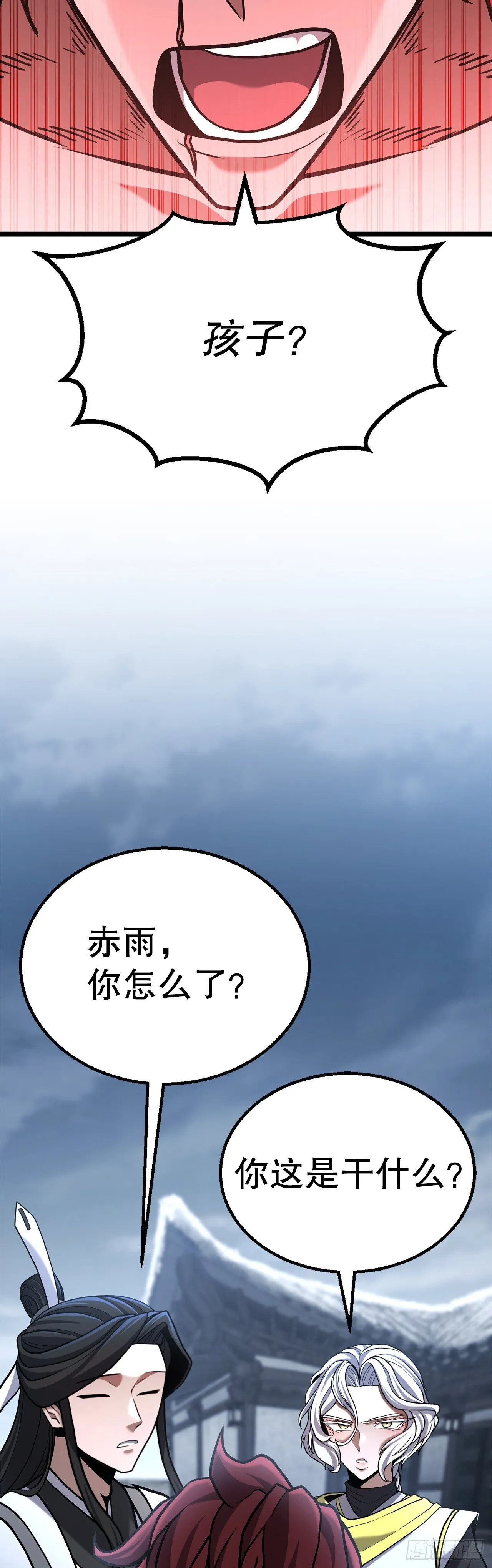 12.真真假假 第31页