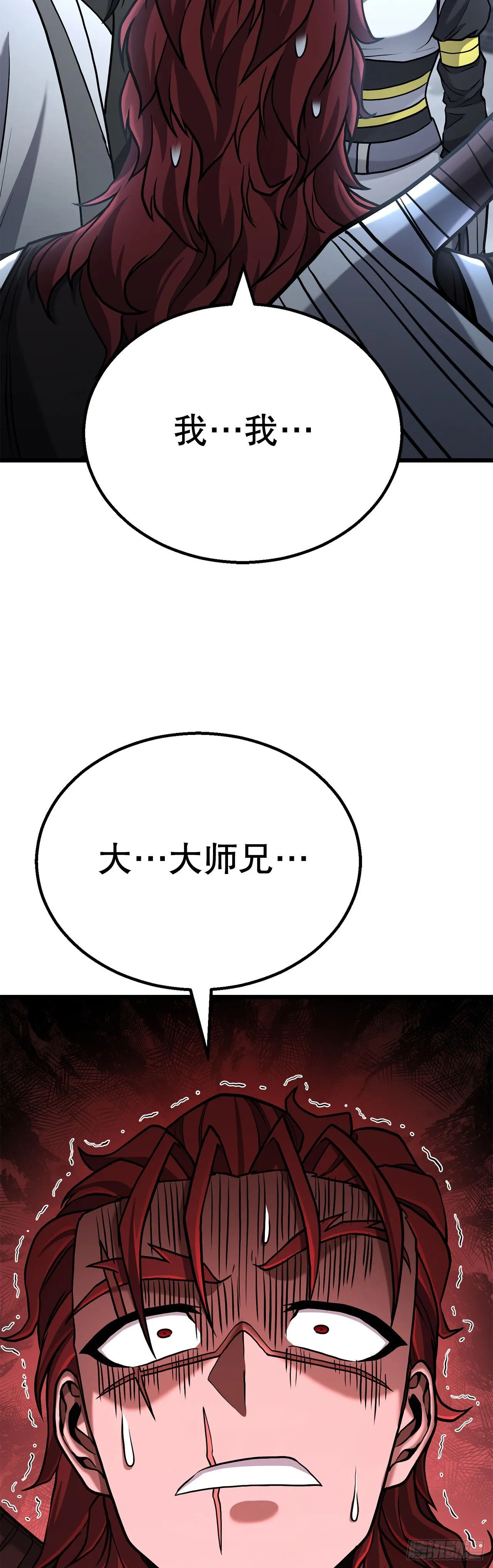12.真真假假 第32页