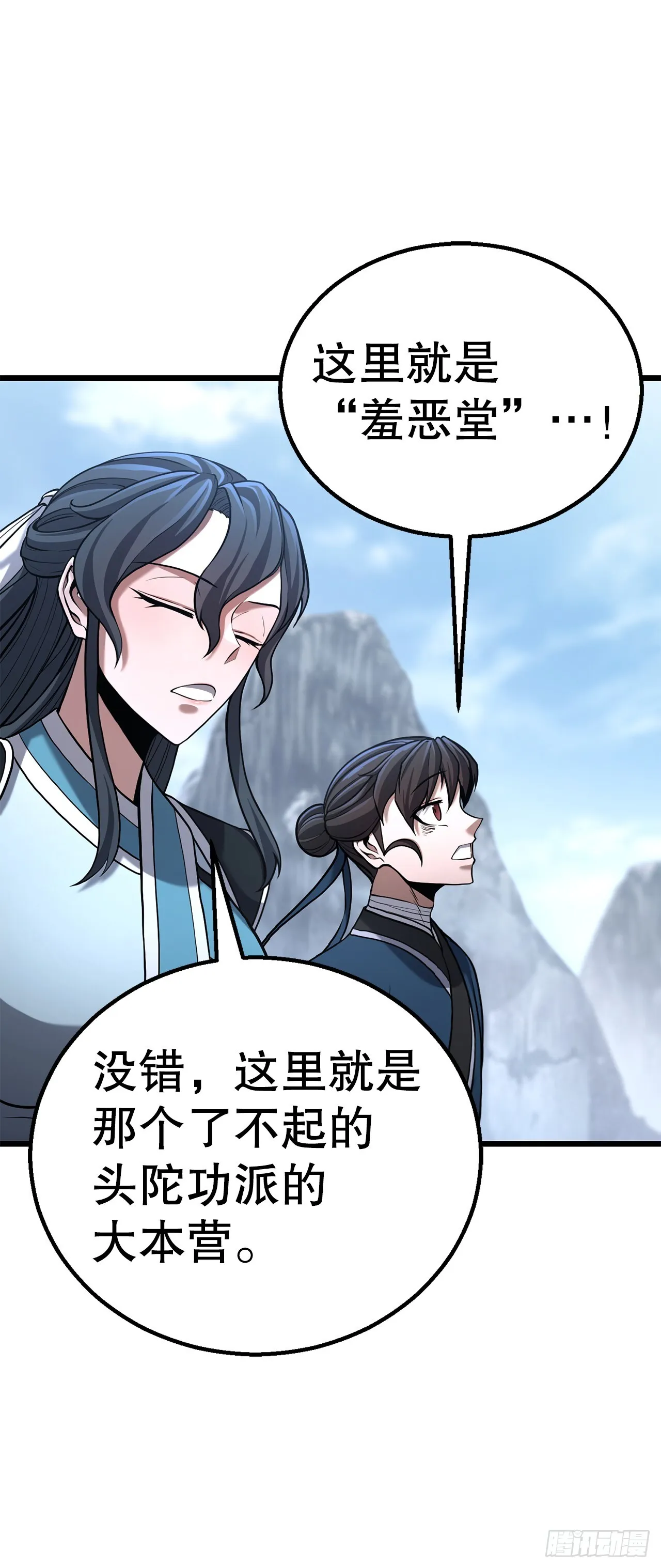 12.真真假假 第36页