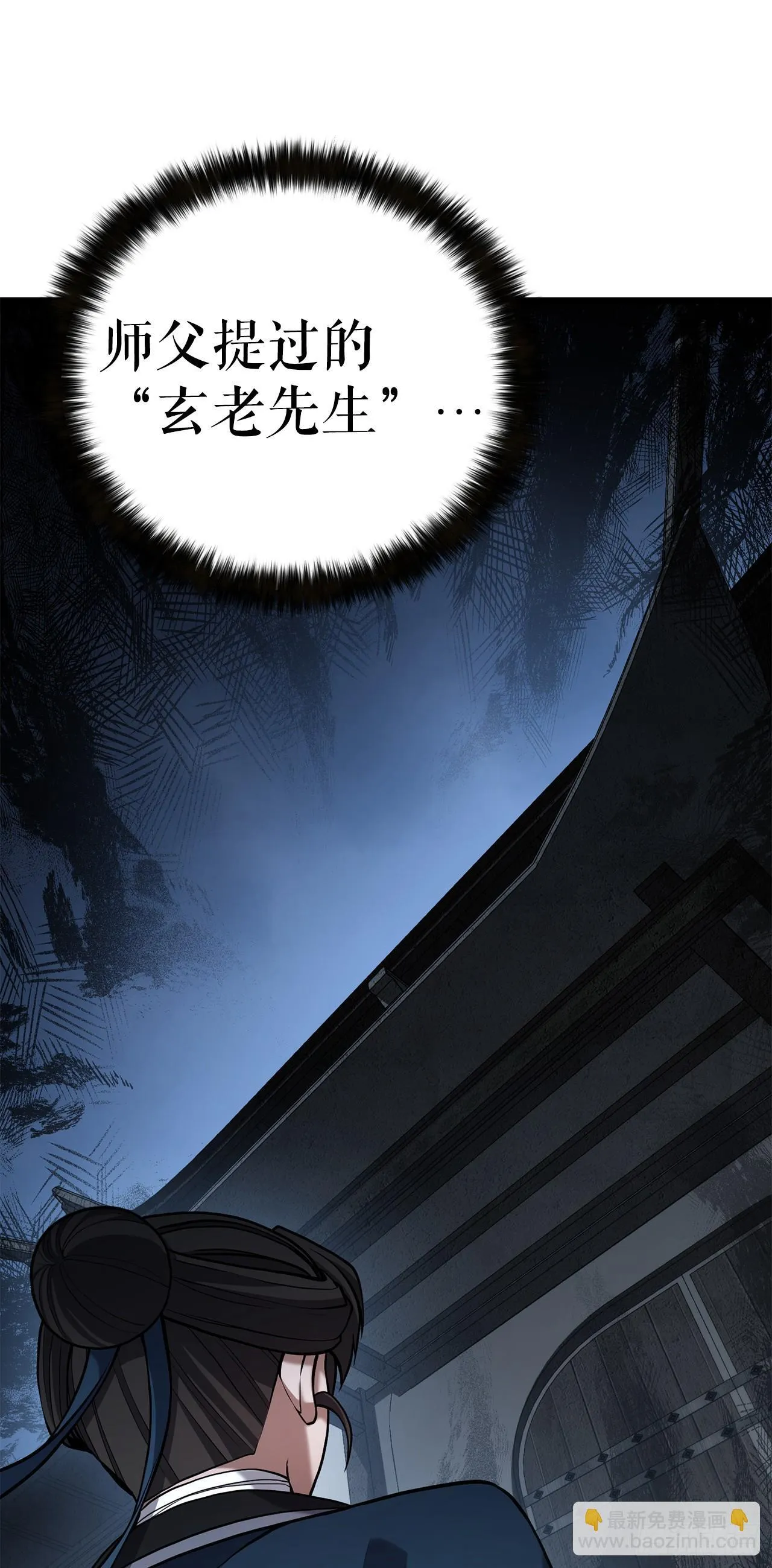 12.真真假假 第37页