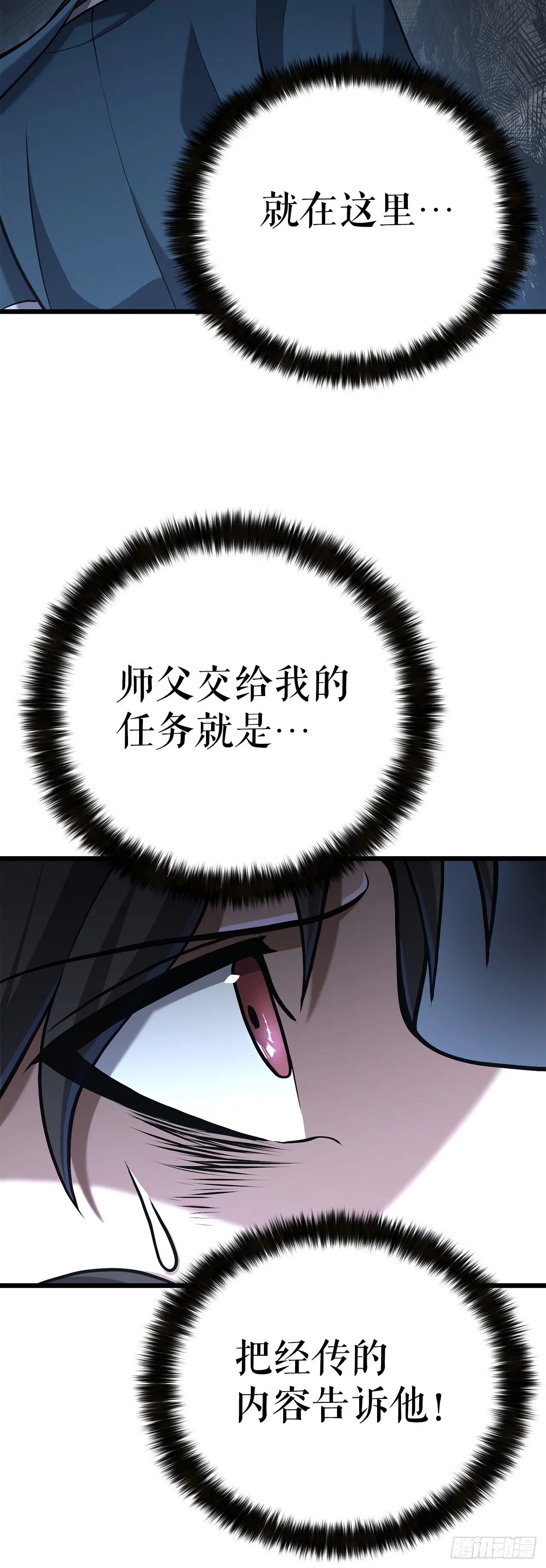 12.真真假假 第38页