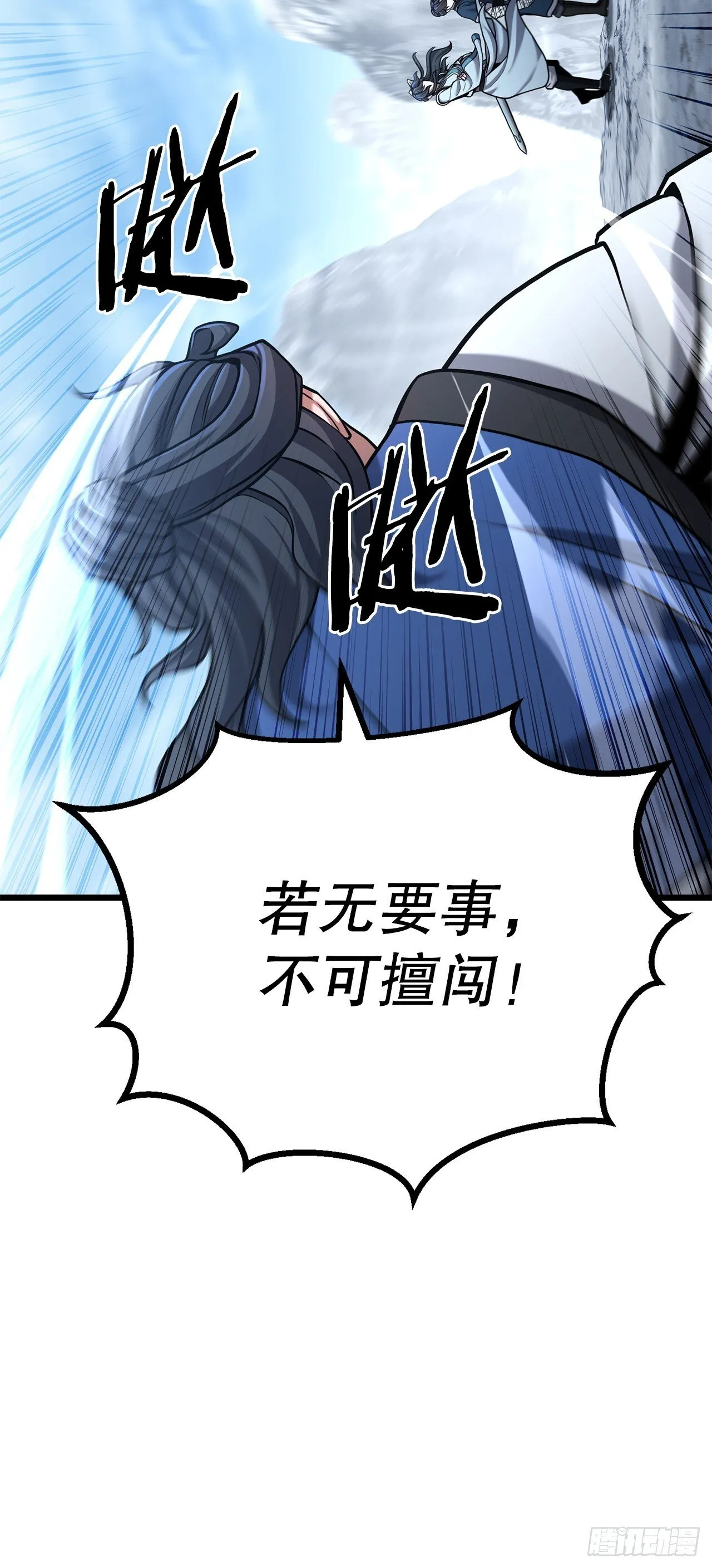 12.真真假假 第40页
