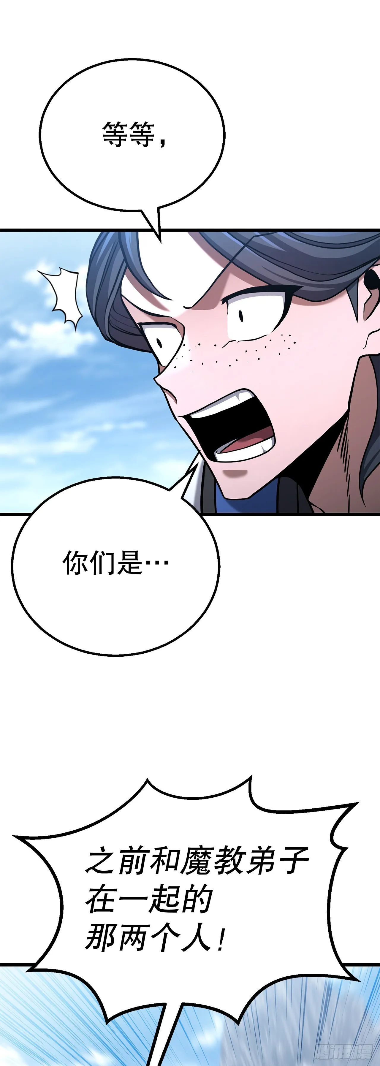 12.真真假假 第41页