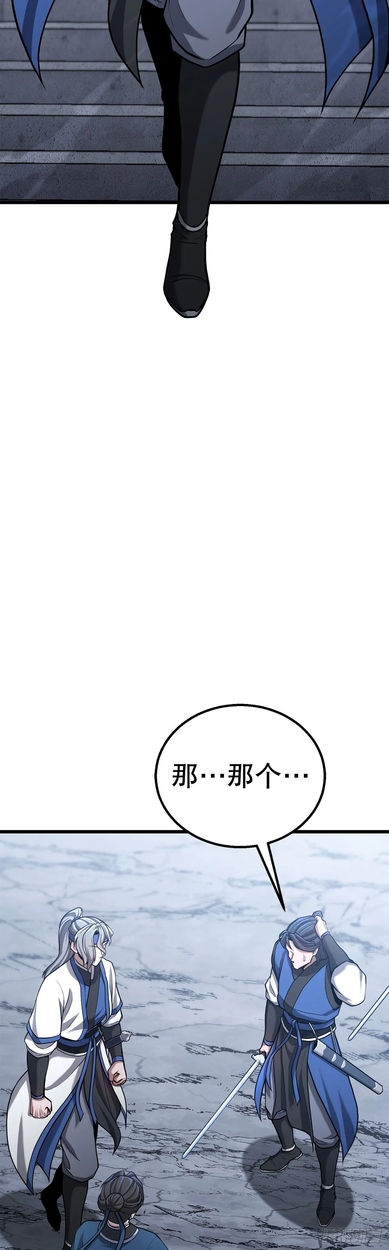 12.真真假假 第47页
