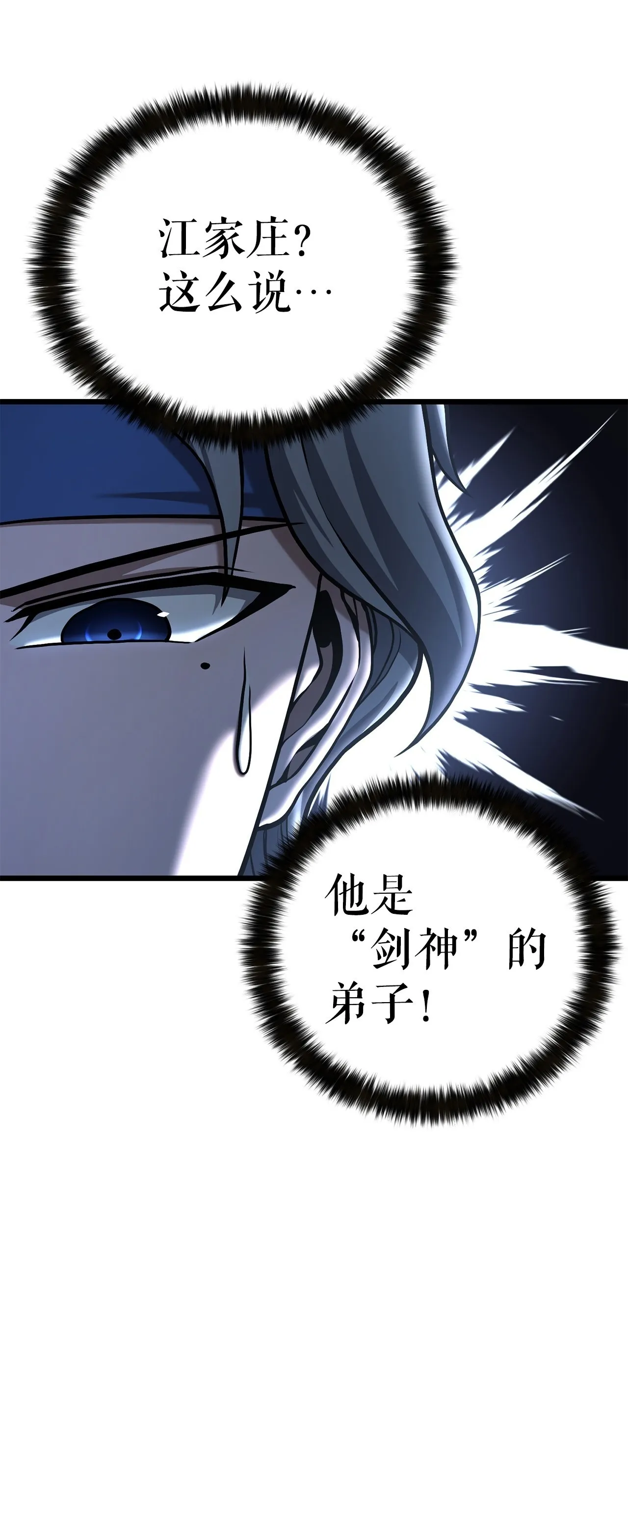 12.真真假假 第50页