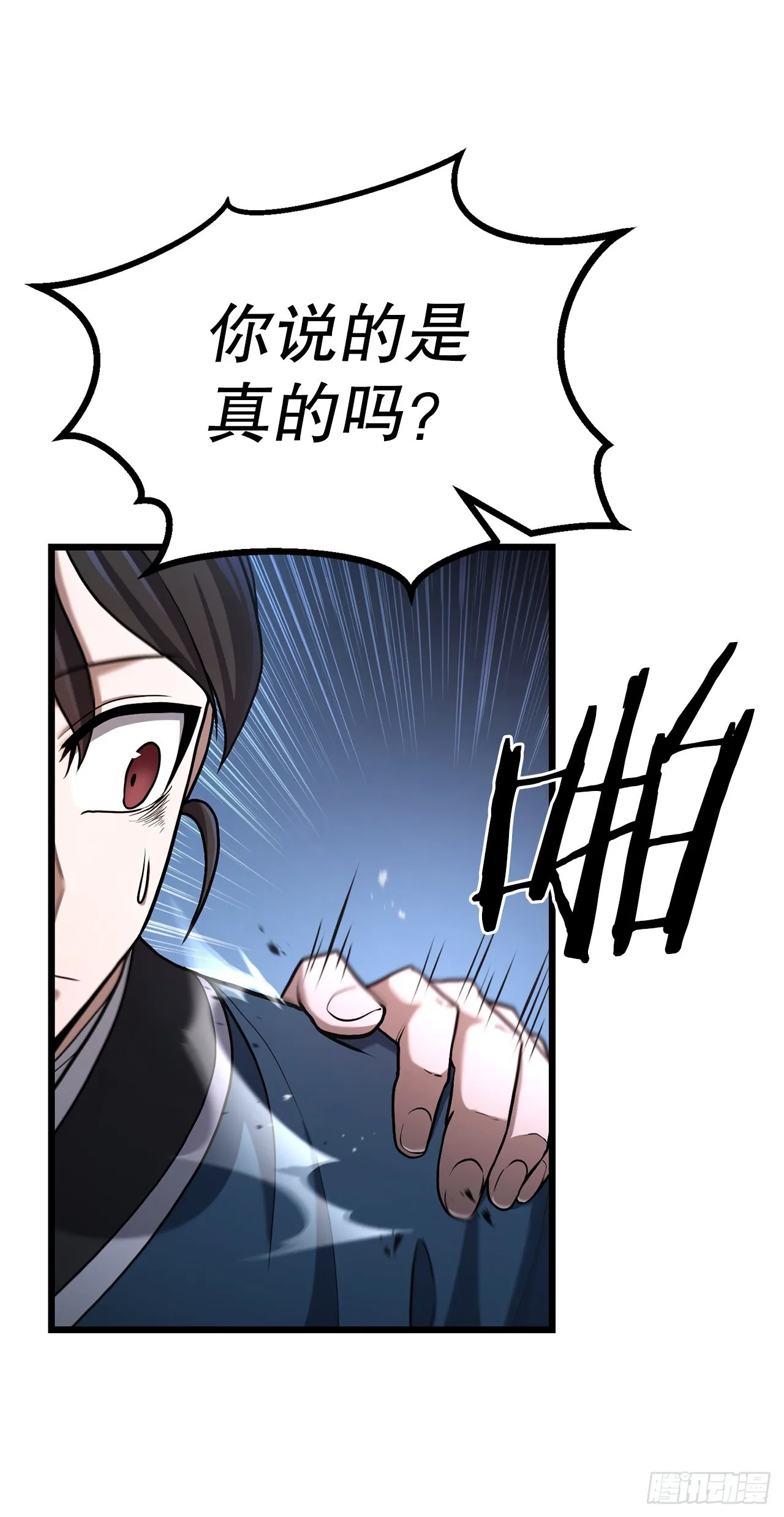 12.真真假假 第51页