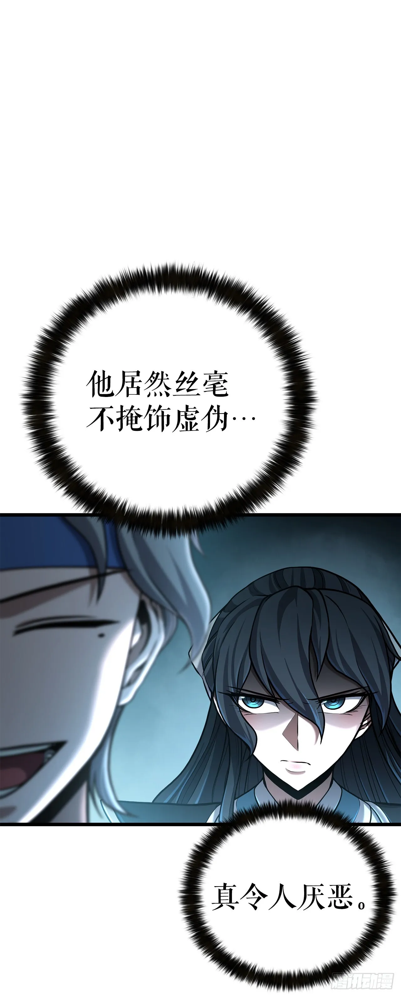 12.真真假假 第53页