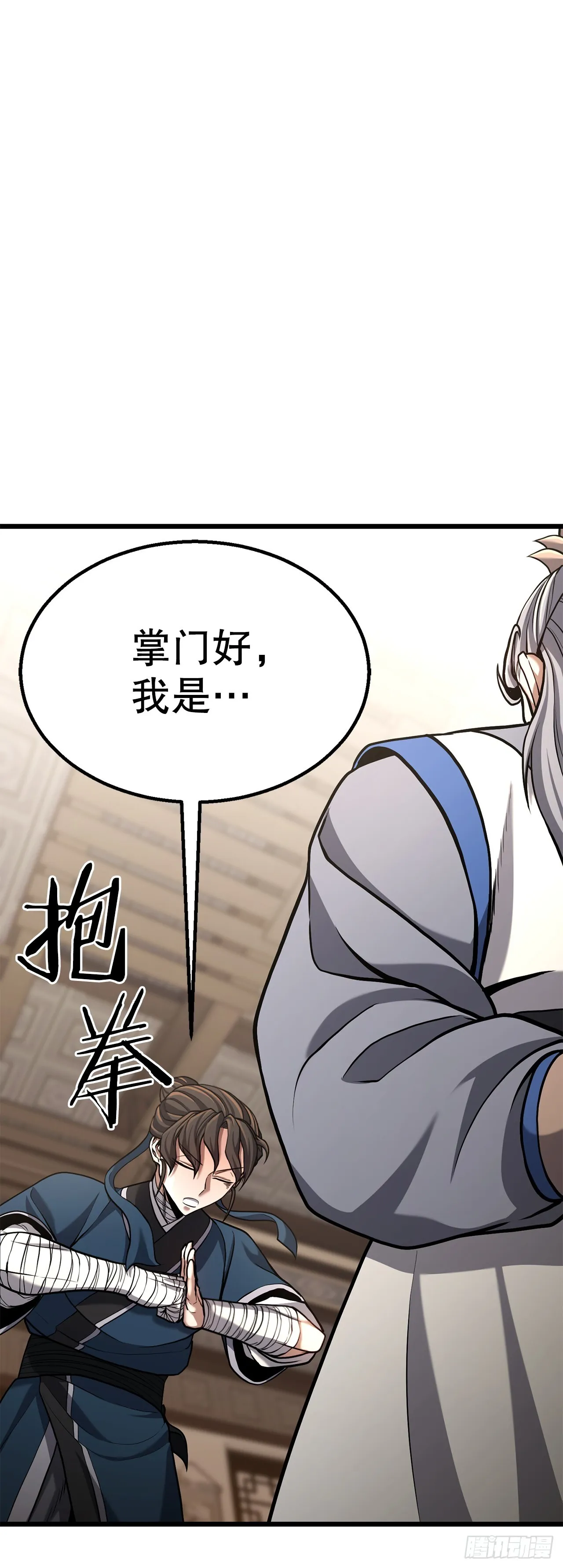 12.真真假假 第61页