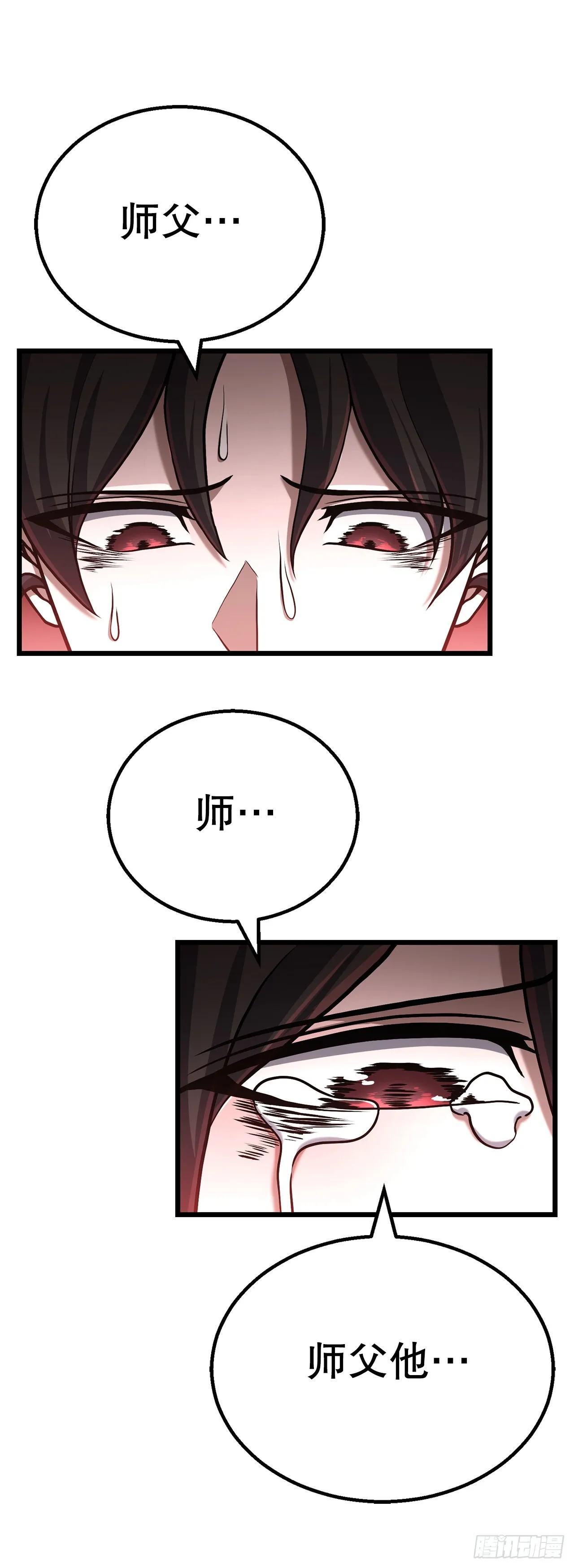 12.真真假假 第66页