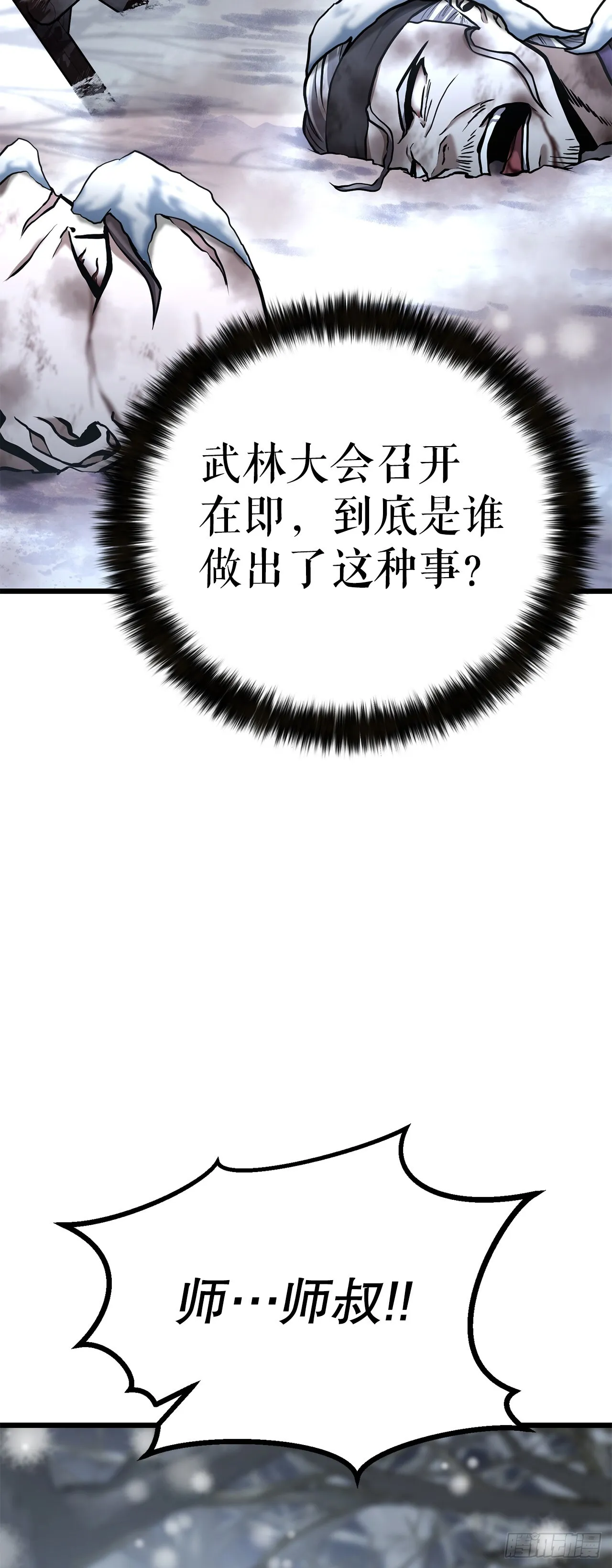 12.真真假假 第76页