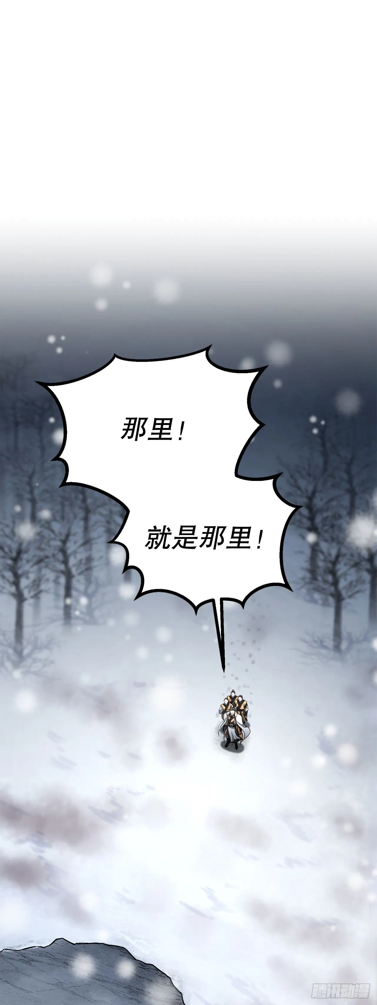 12.真真假假 第79页