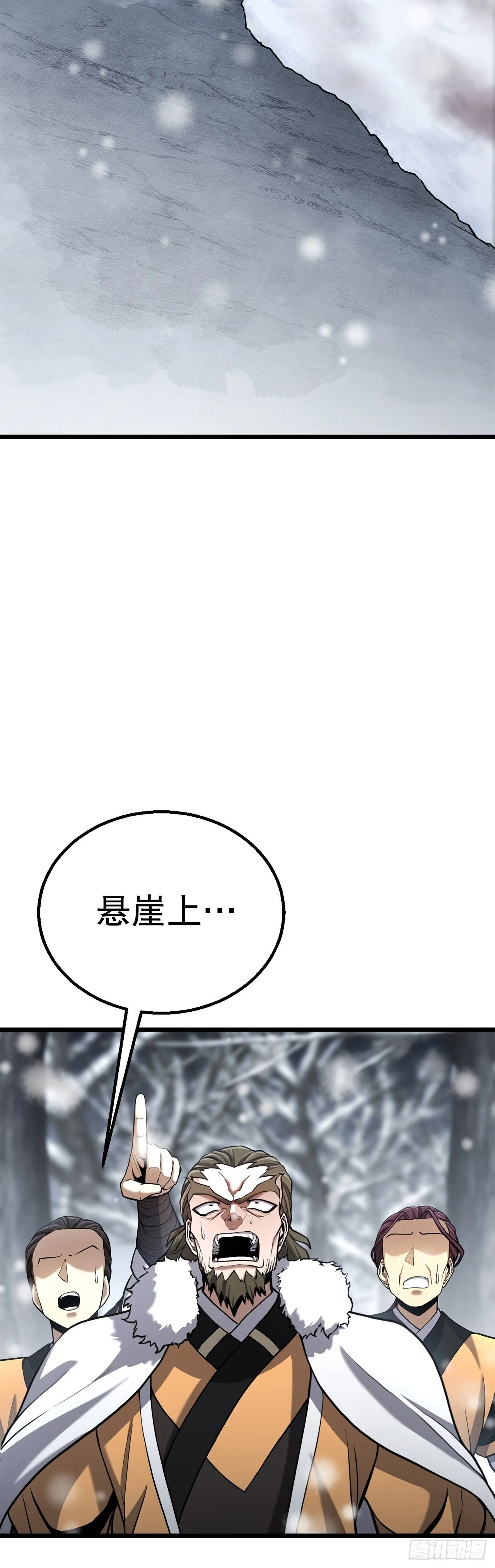 12.真真假假 第80页