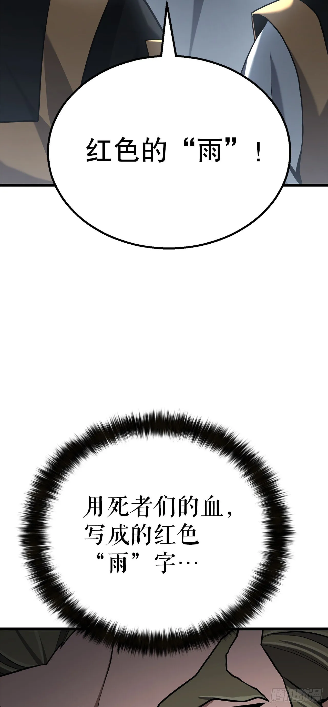 12.真真假假 第83页