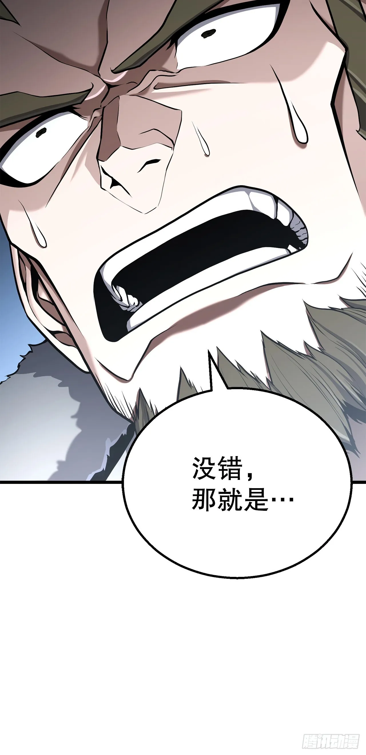12.真真假假 第84页
