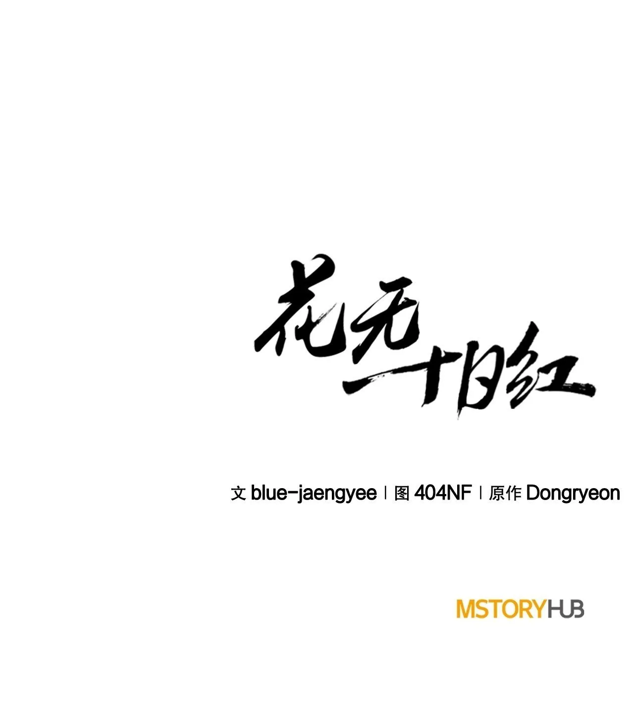 12.真真假假 第86页