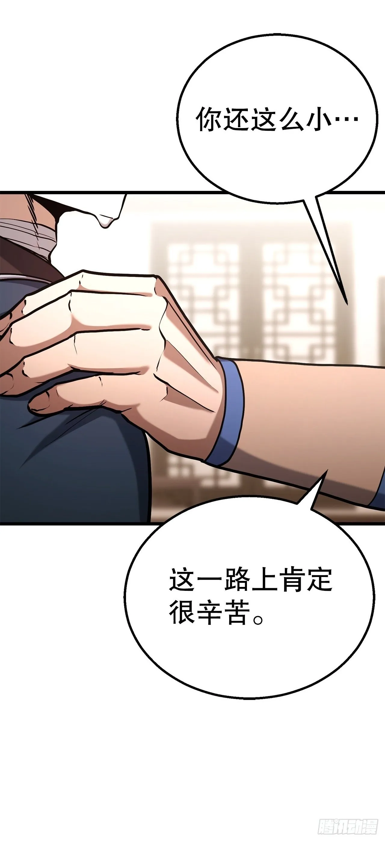 13.孽缘初始 第2页