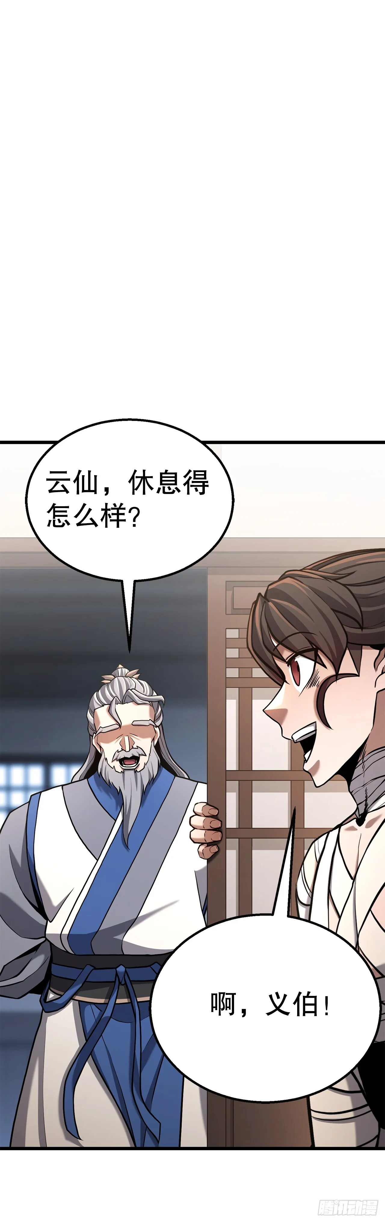 13.孽缘初始 第10页