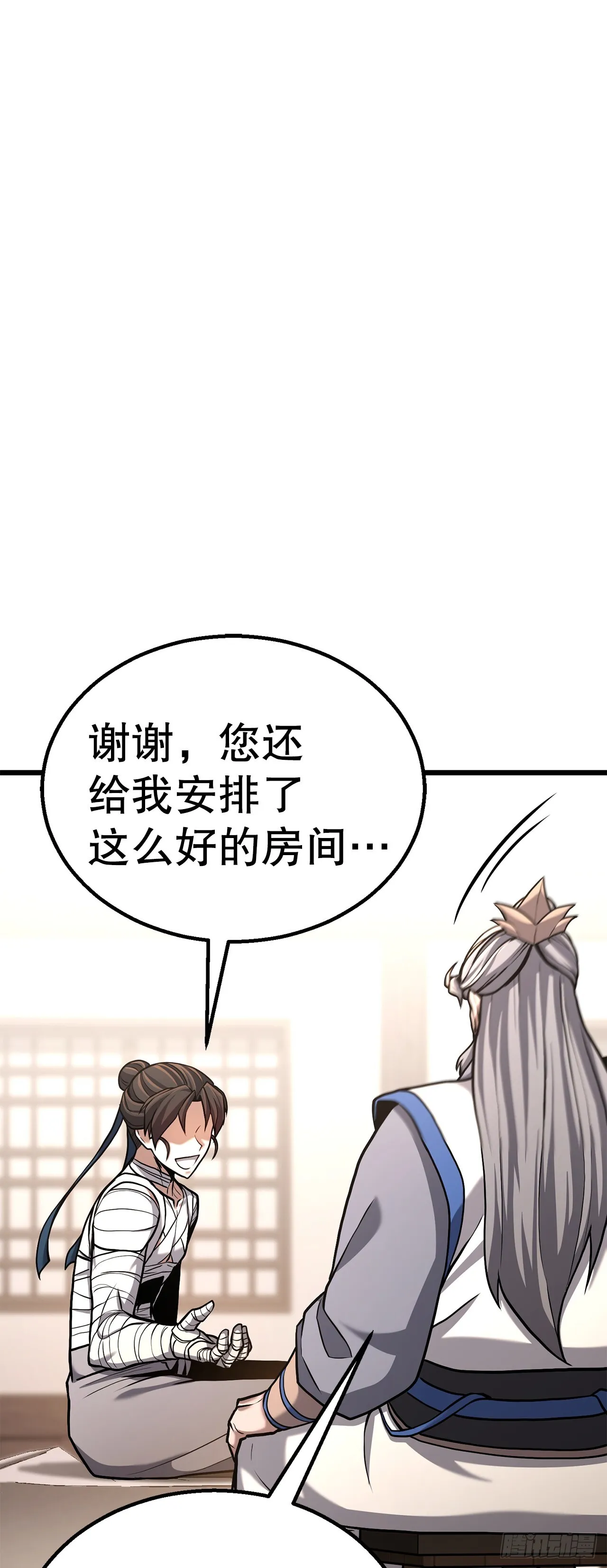 13.孽缘初始 第11页