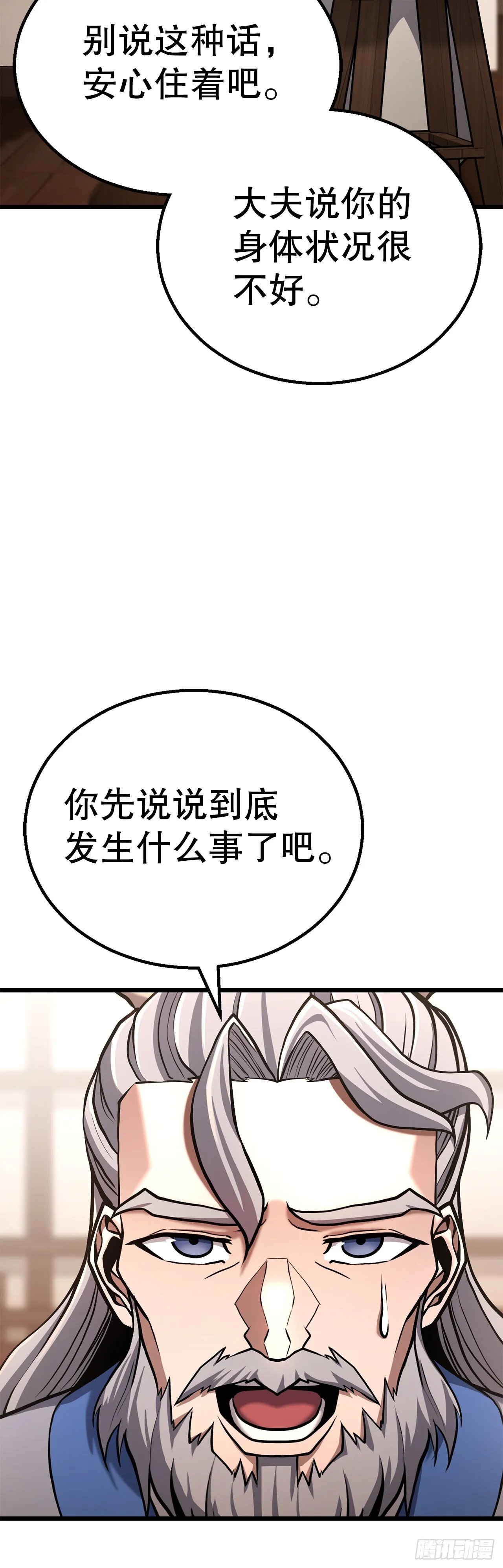 13.孽缘初始 第12页