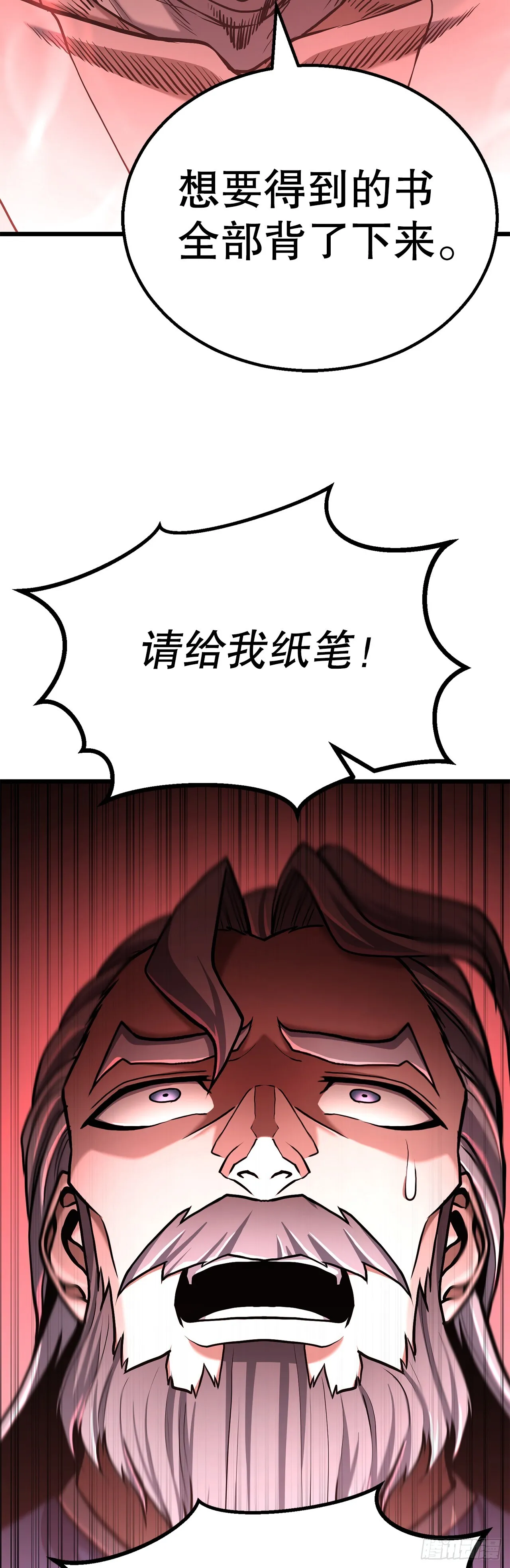 13.孽缘初始 第16页