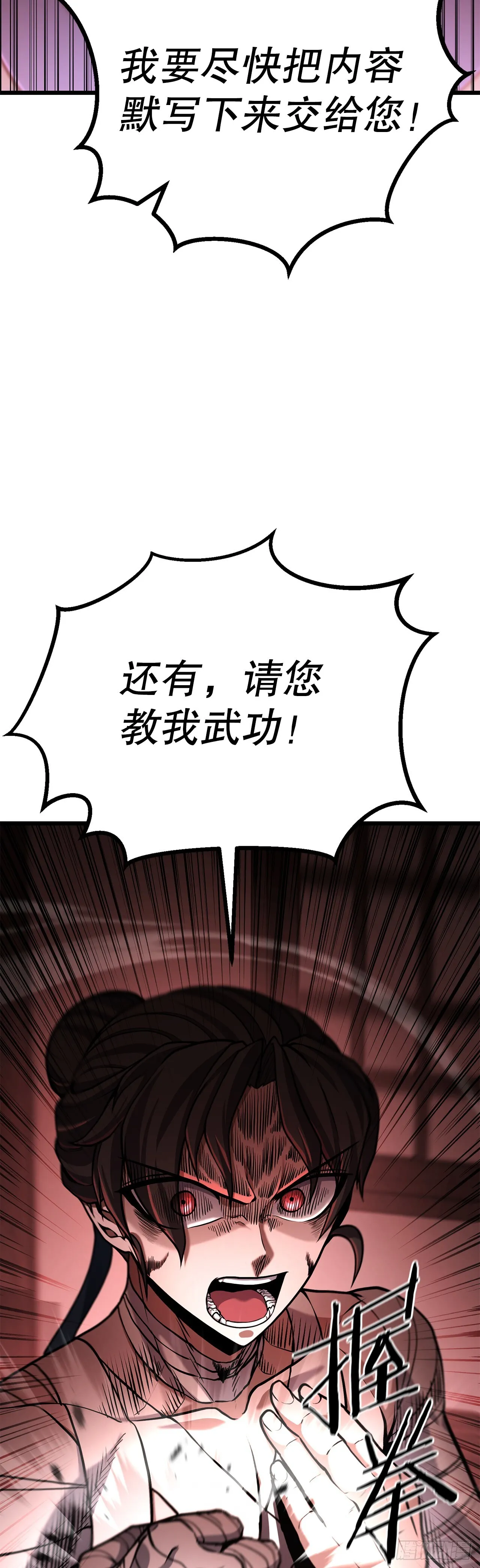 13.孽缘初始 第17页