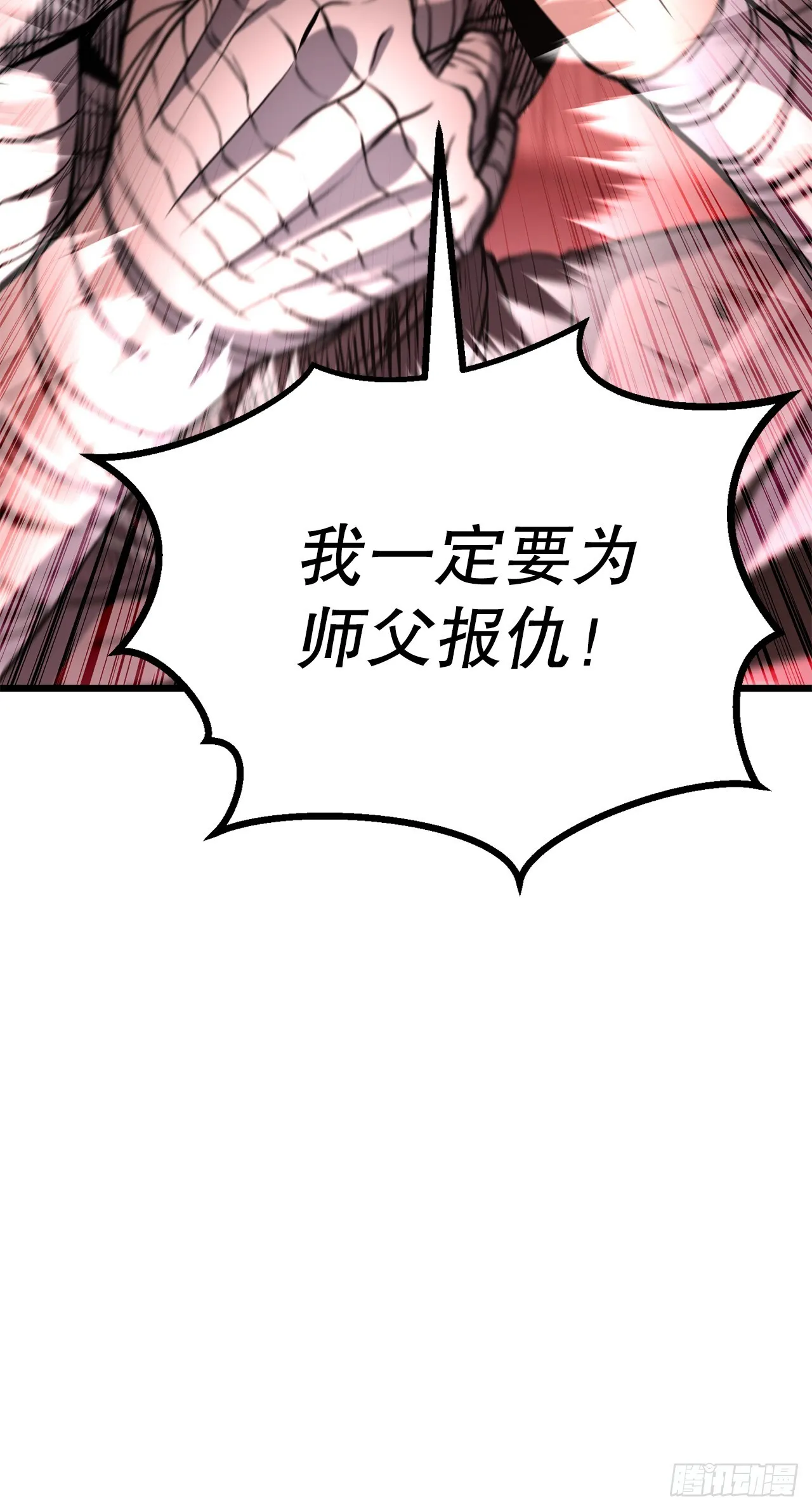 13.孽缘初始 第18页