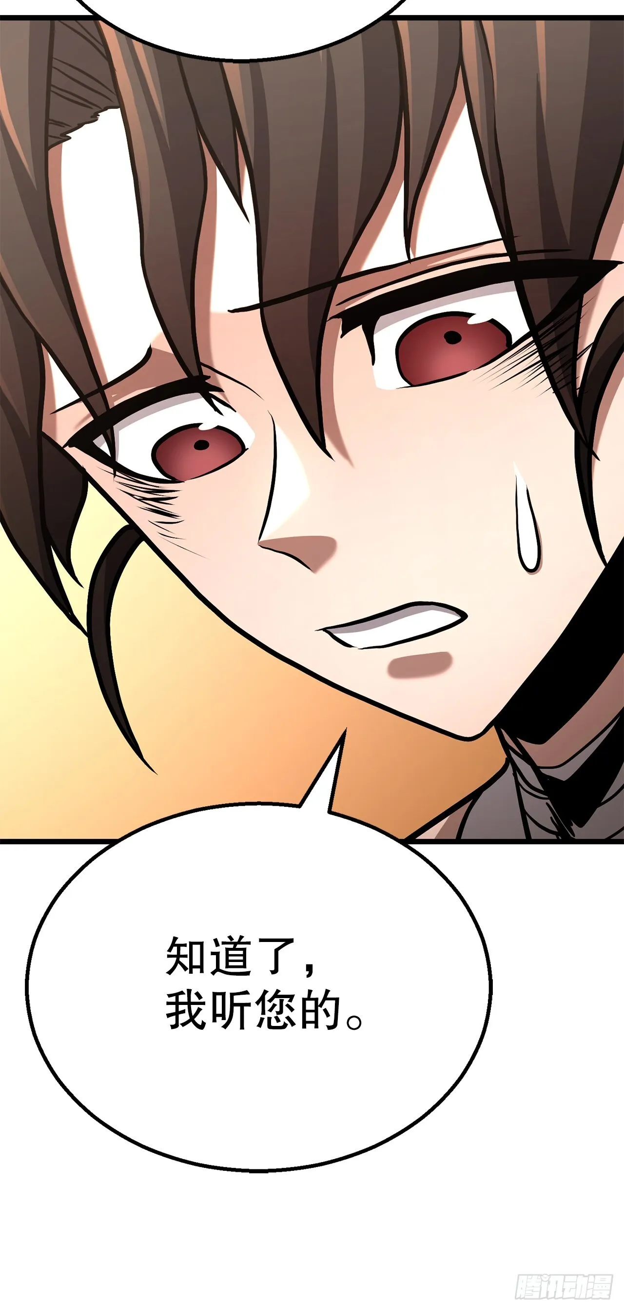 13.孽缘初始 第24页