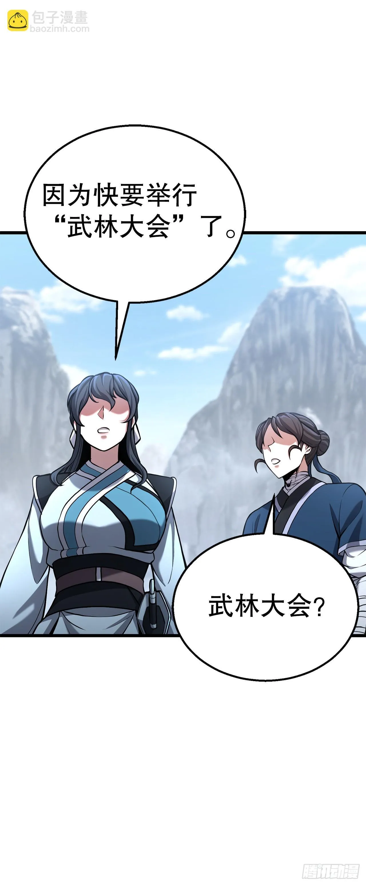 13.孽缘初始 第37页