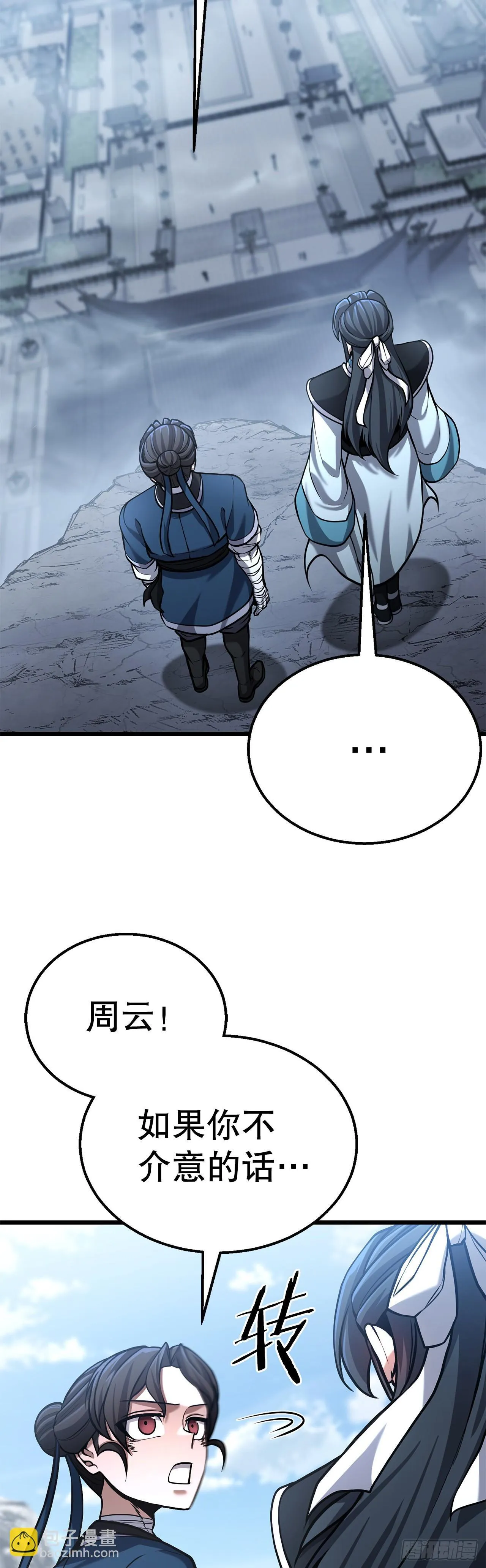 13.孽缘初始 第47页