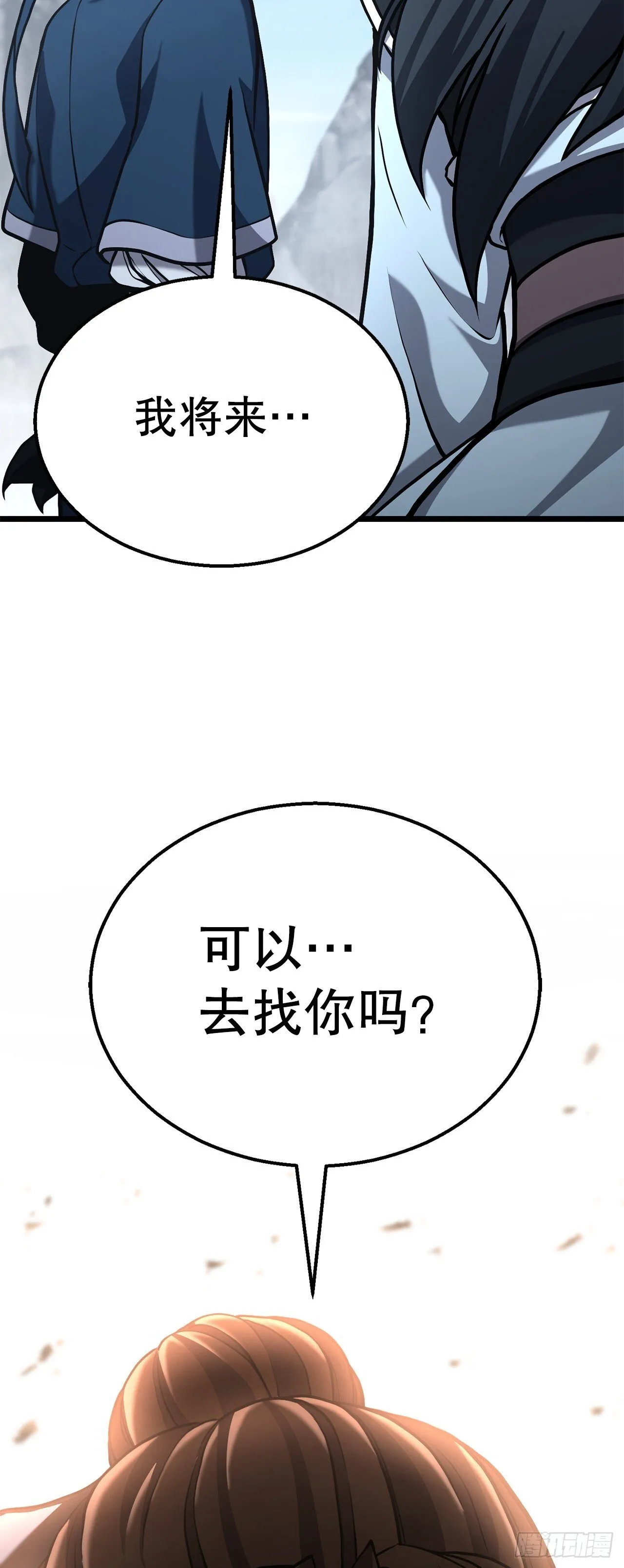 13.孽缘初始 第48页