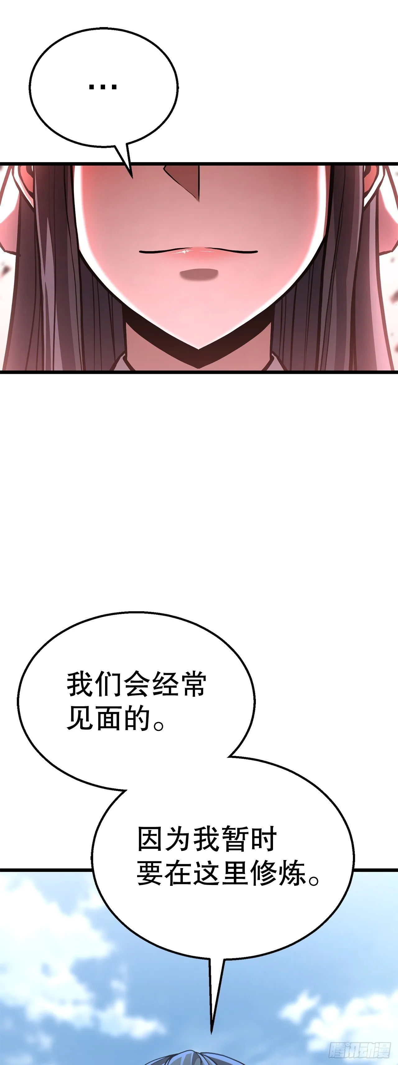 13.孽缘初始 第52页