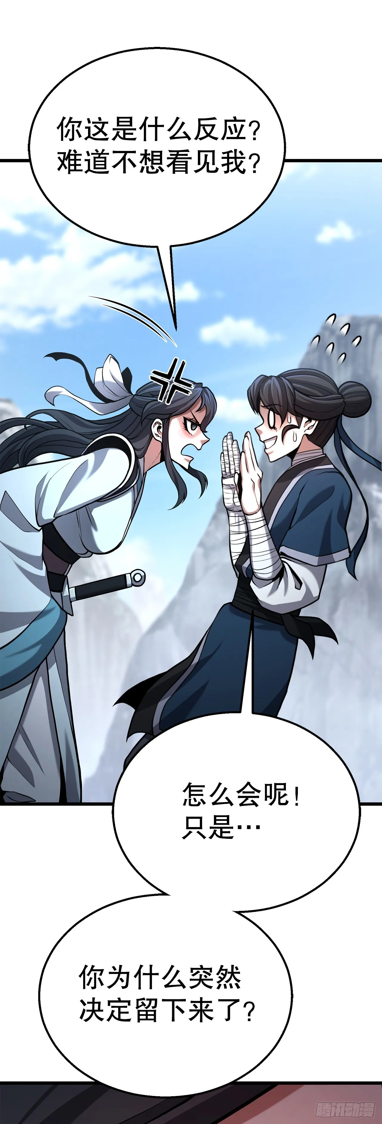 13.孽缘初始 第54页
