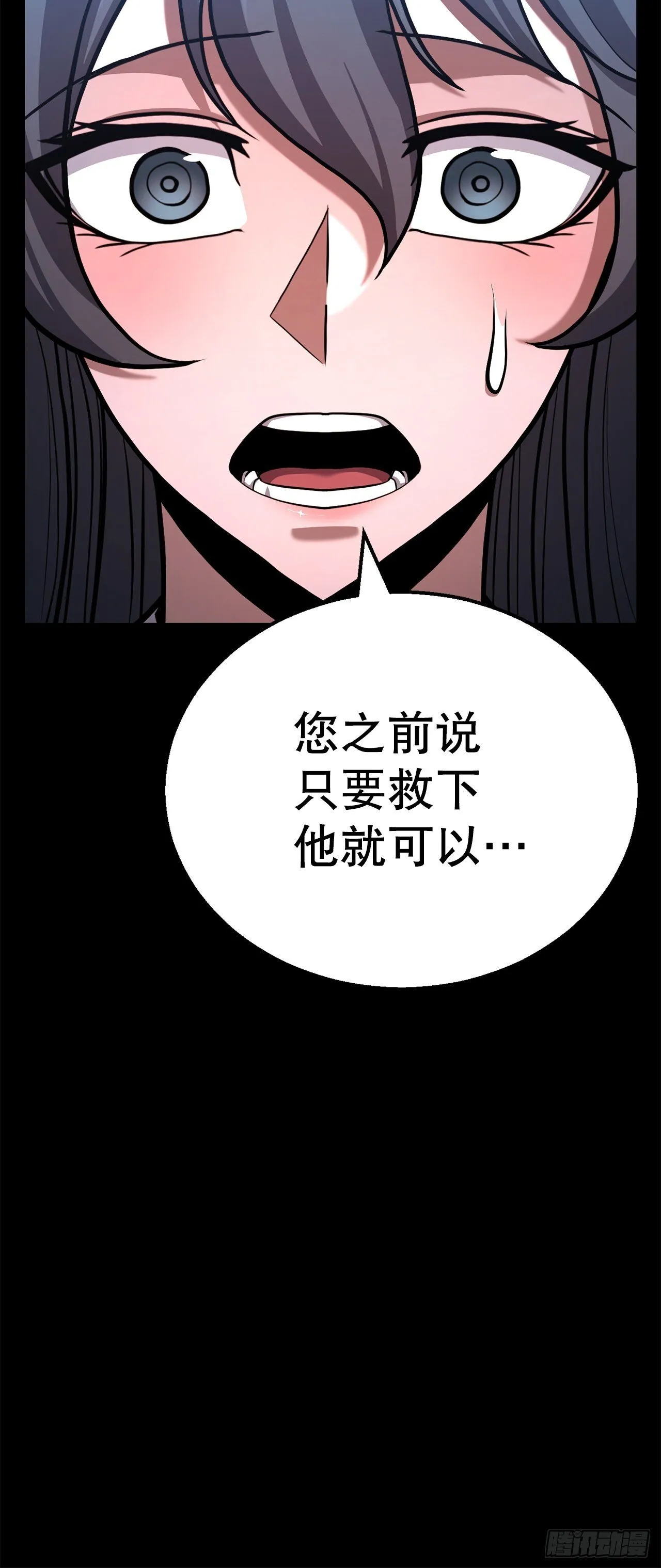 13.孽缘初始 第57页