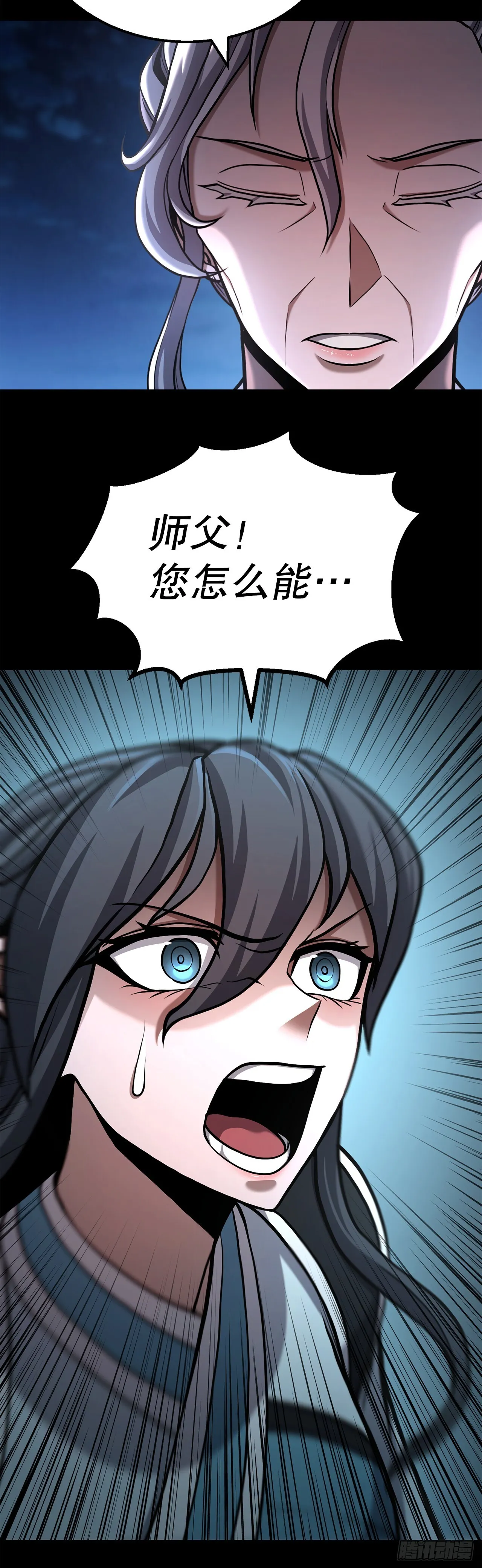 13.孽缘初始 第60页