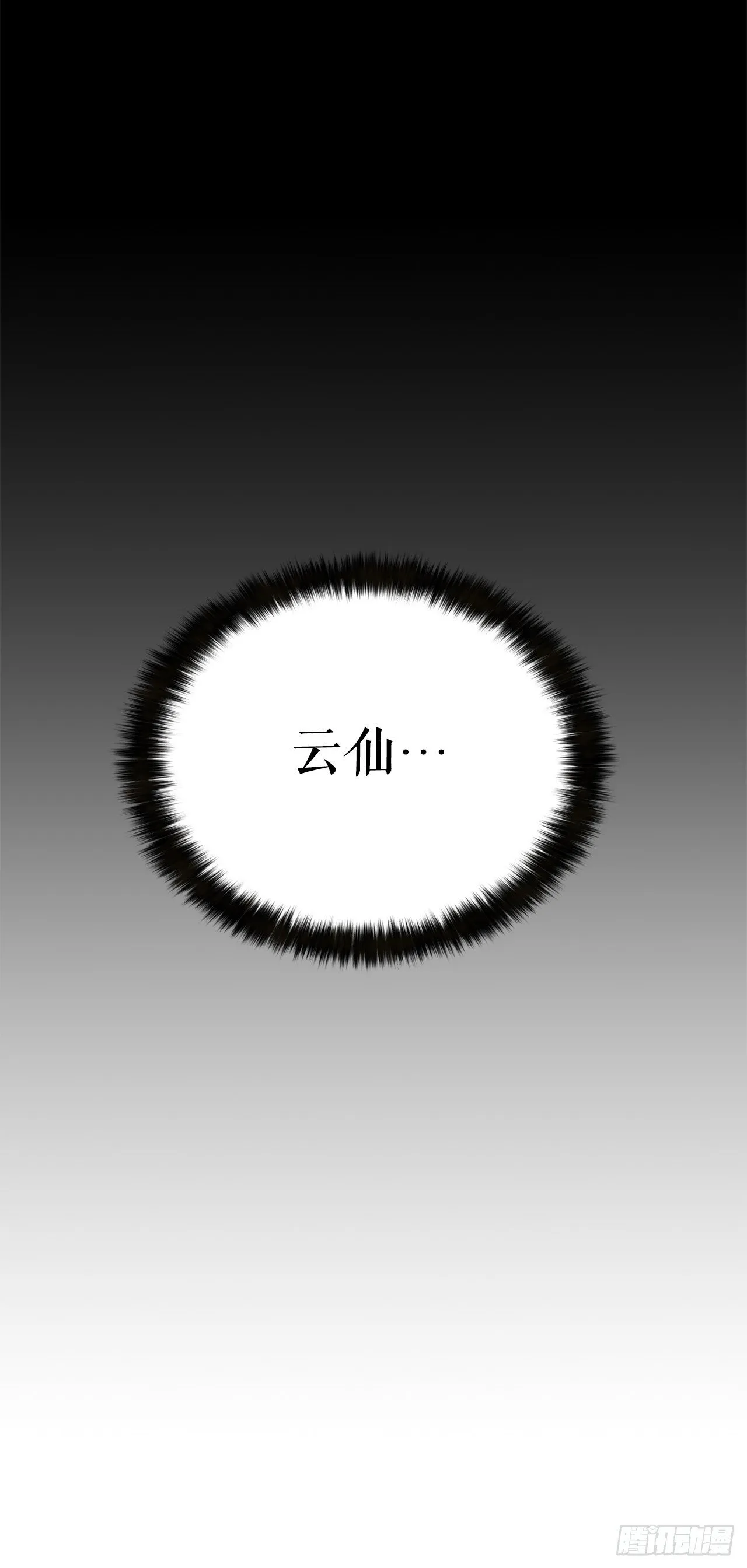 13.孽缘初始 第64页