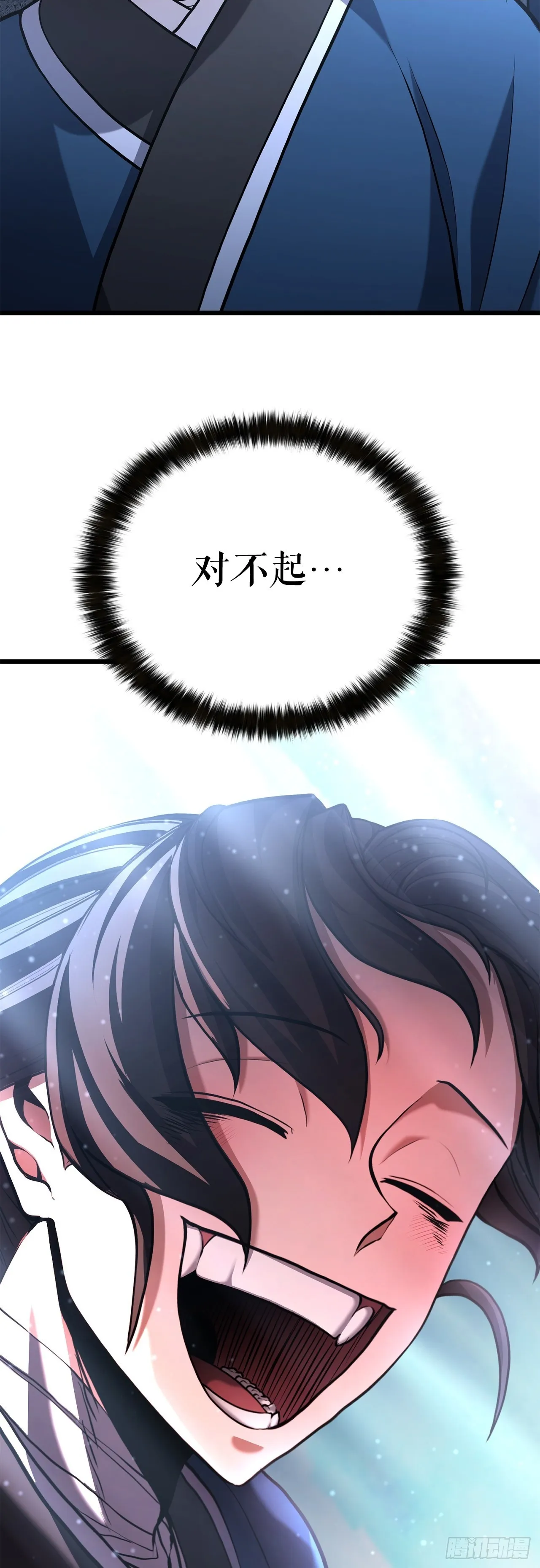 13.孽缘初始 第66页