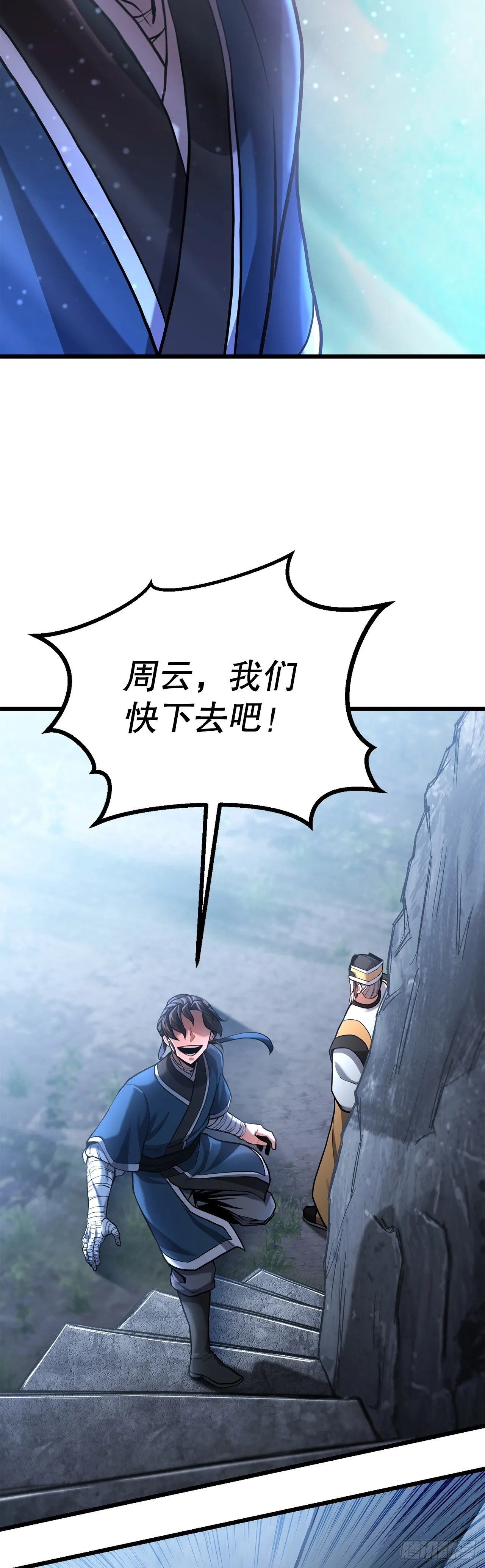 13.孽缘初始 第67页