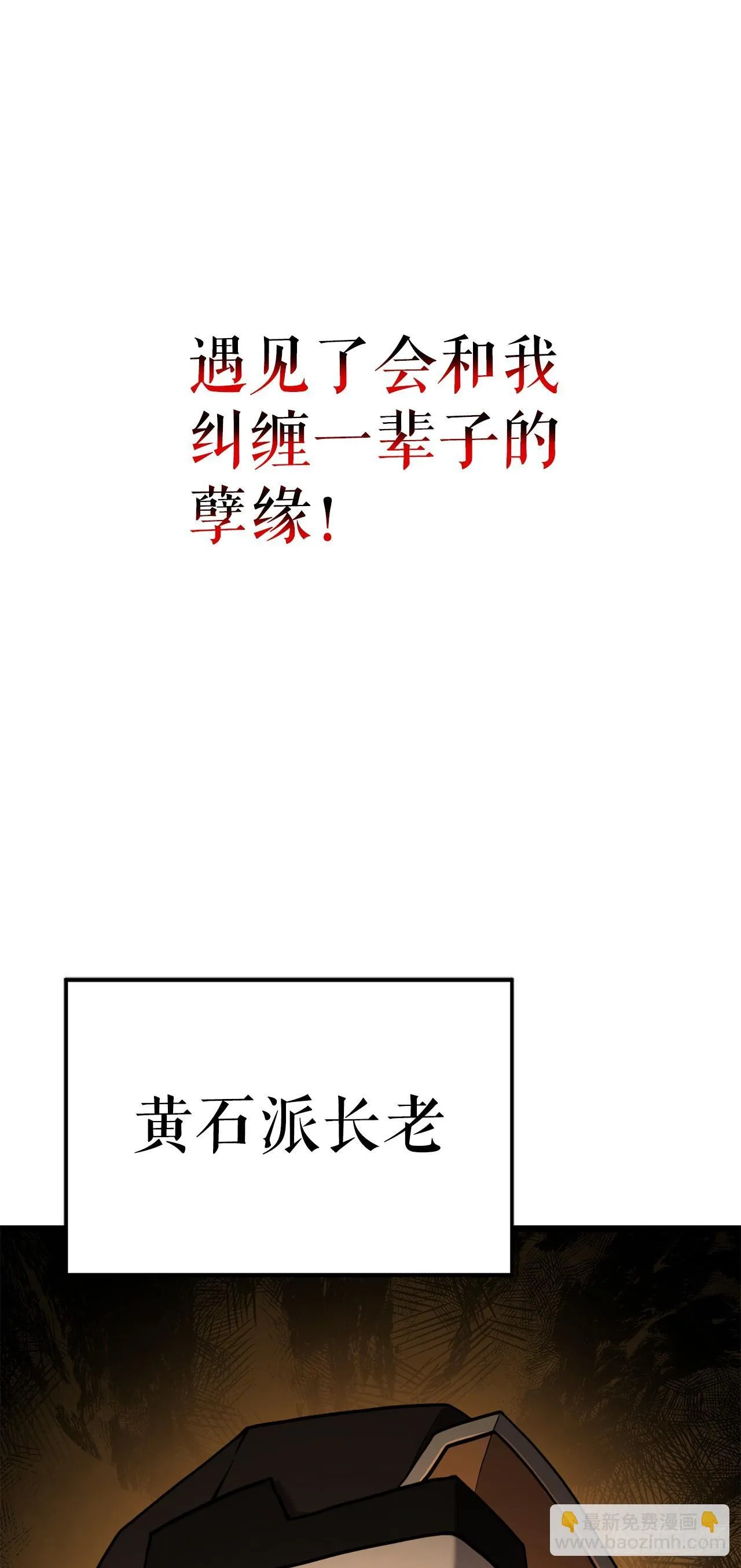 13.孽缘初始 第72页
