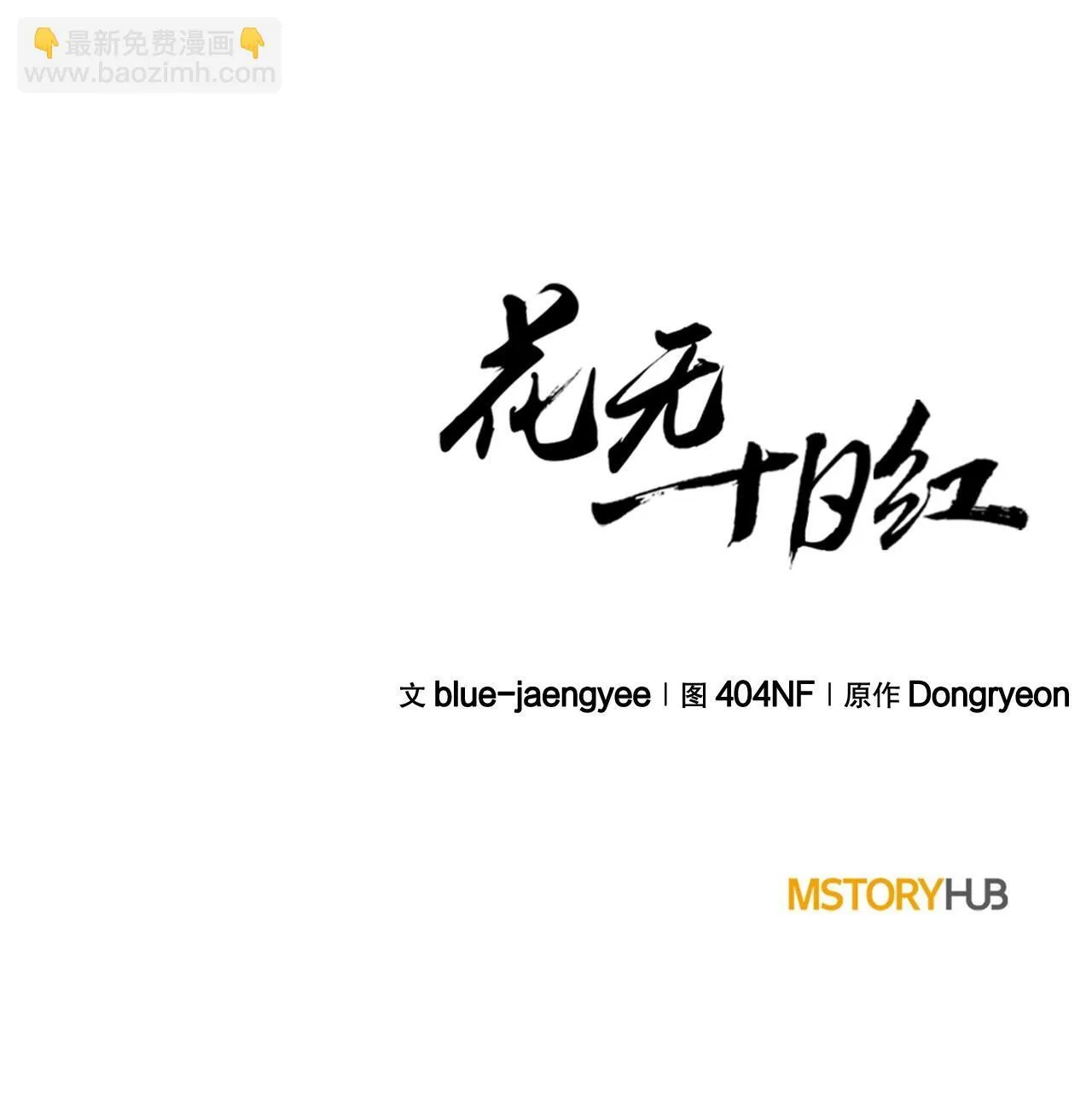 13.孽缘初始 第74页